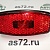 Фонарь задний габаритный 75.3731 24В светодиодный верхний красный ПАЗ Автоэлектроконтакт