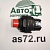 Кнопка 5320-3740157 включения массы ЛиАЗ, КамАЗ Avar