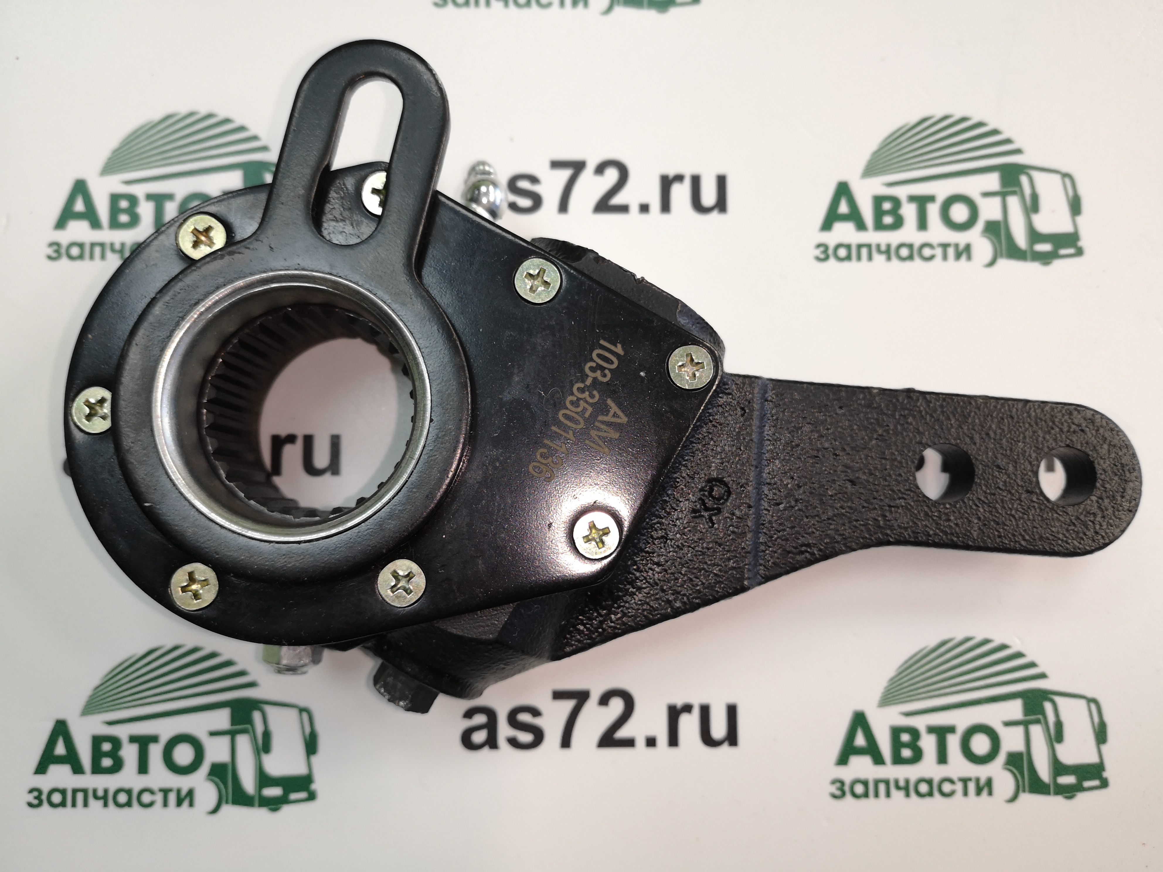 Рычаг регулировочный 103-3501136-010 (прямой) мелкий шлиц МАЗ АМ