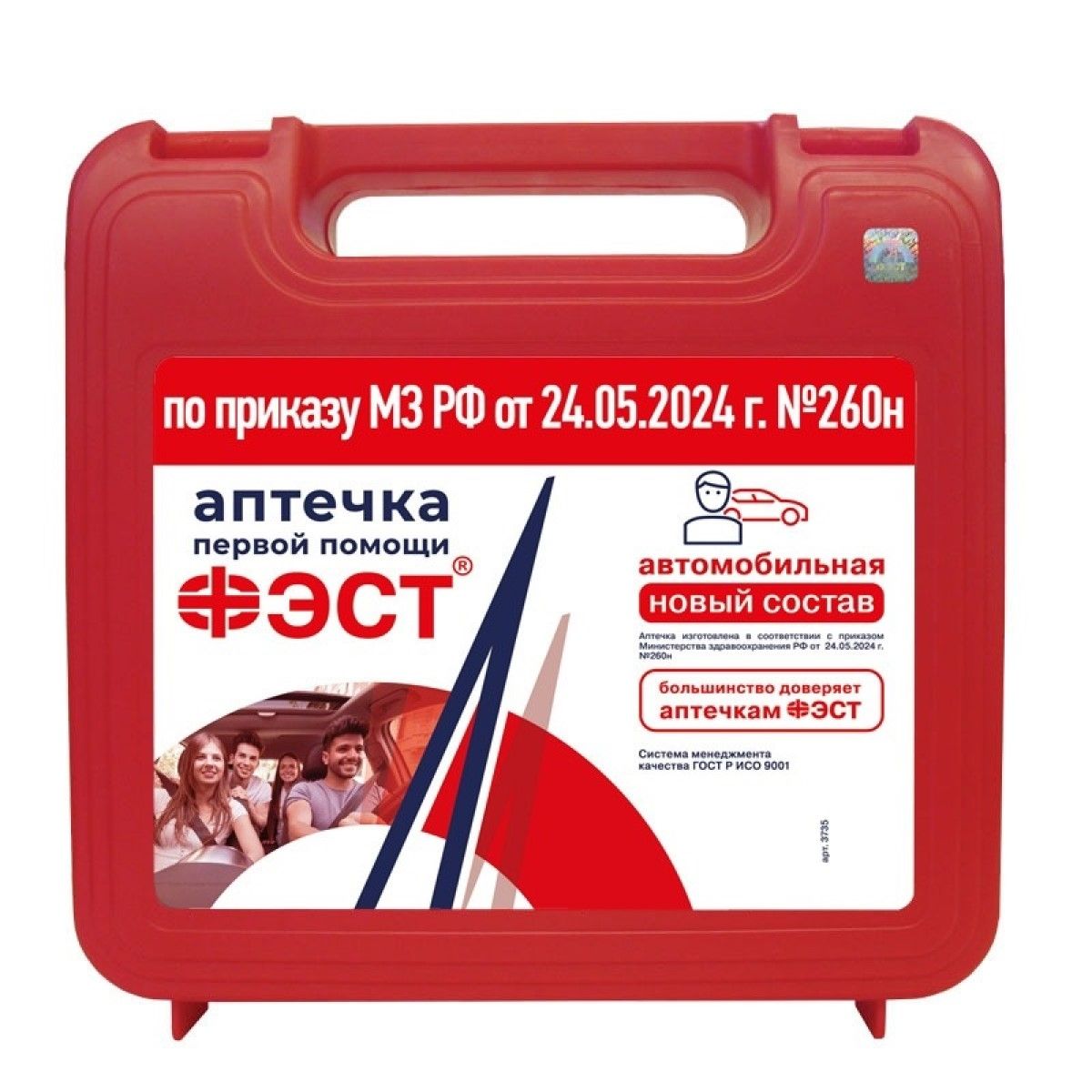 Аптечка автомобильная "ФЭСТ" 3735 красная №260н Т