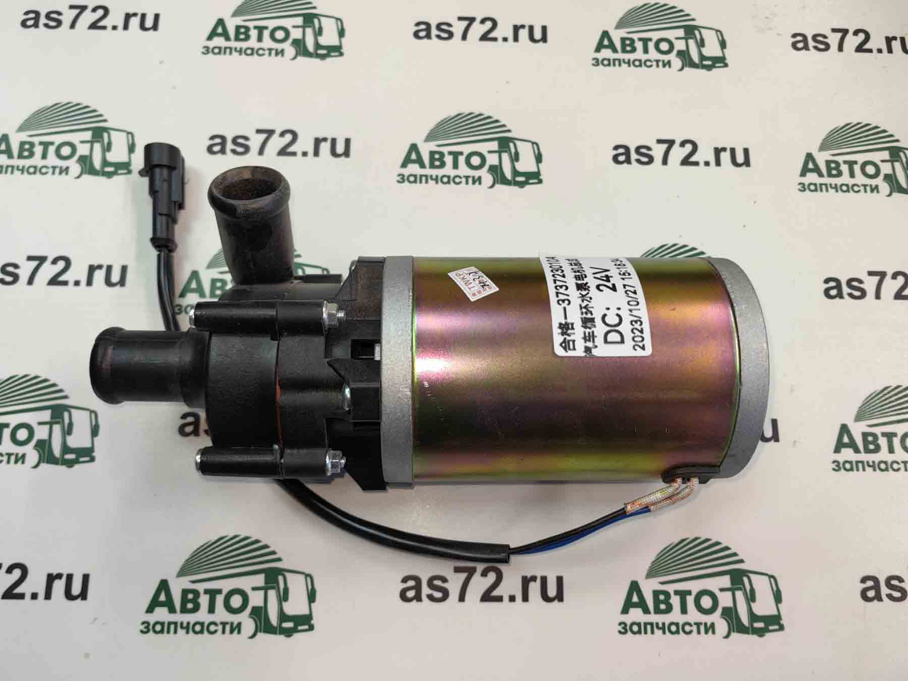Насос циркуляционный 8101-09787 24В ф25 мм Китай