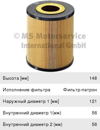 Фильтр масляный 50013571 Neoplan Kolbenschmidt