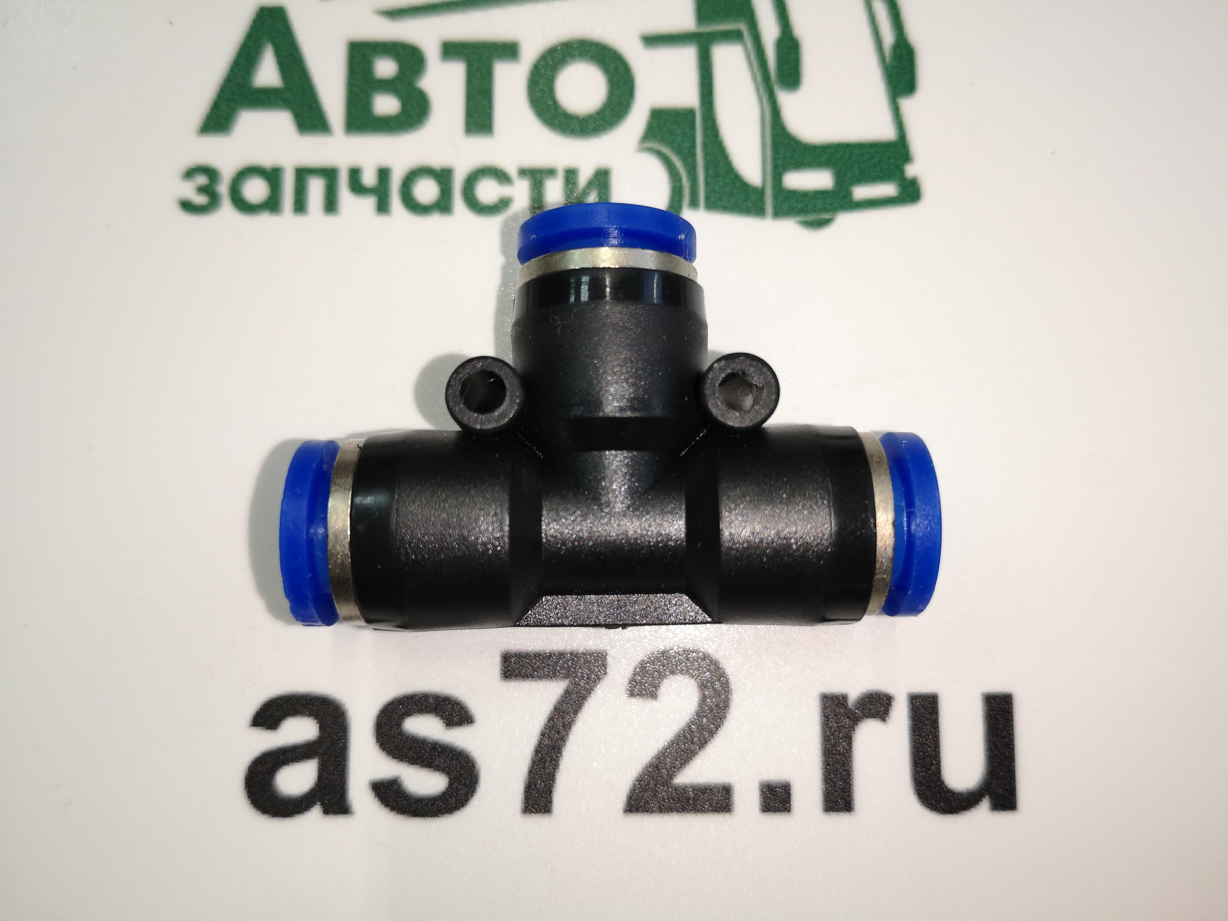 Фитинг тройник PUT8 пластиковый В08 > В08 Г В08