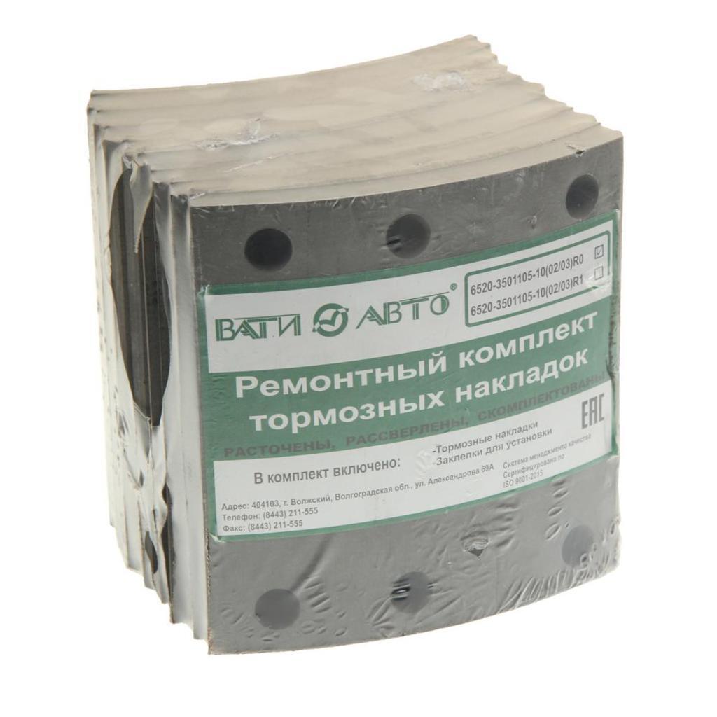 Накладки тормозные пер. 6520-3501105-10 к-т 8 шт. +заклепки (шир. 180 мм) кор.+кор. НефАЗ ВАТИ