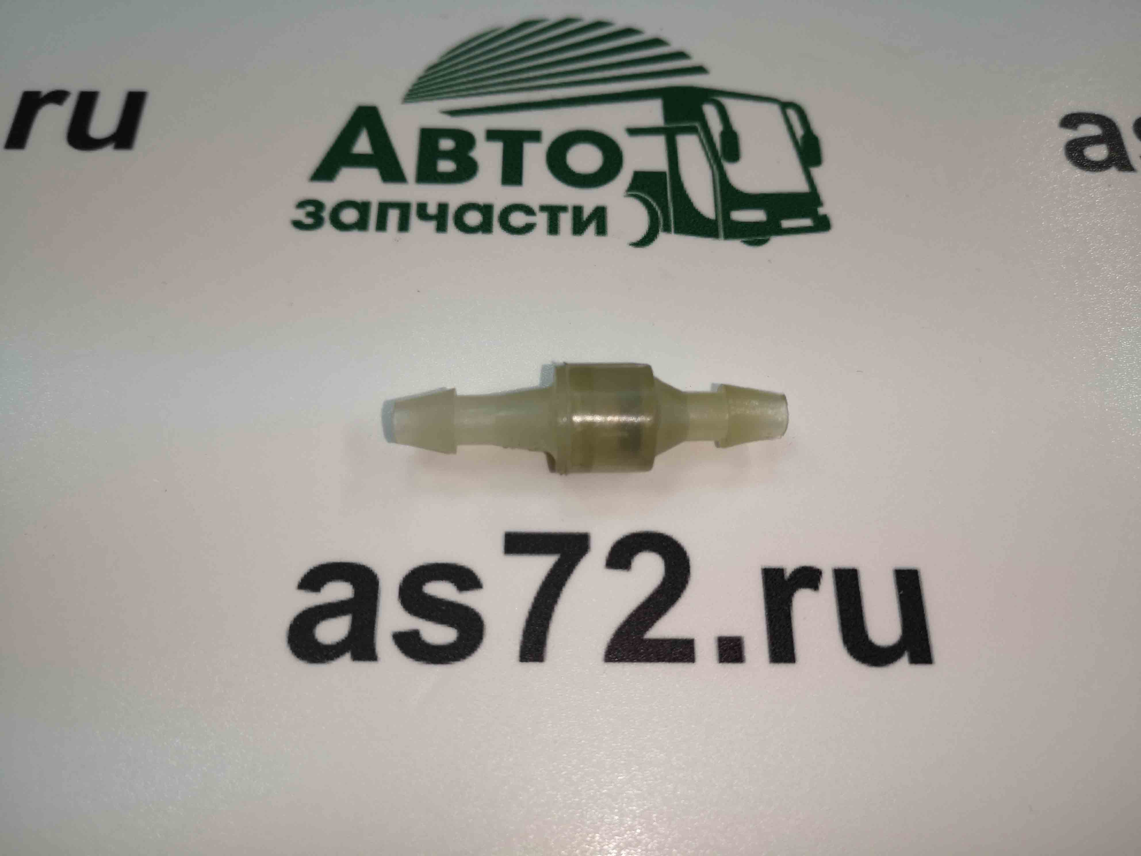 Клапан стеклоочистителя АДЮИ.306131.001 ЭКРАН