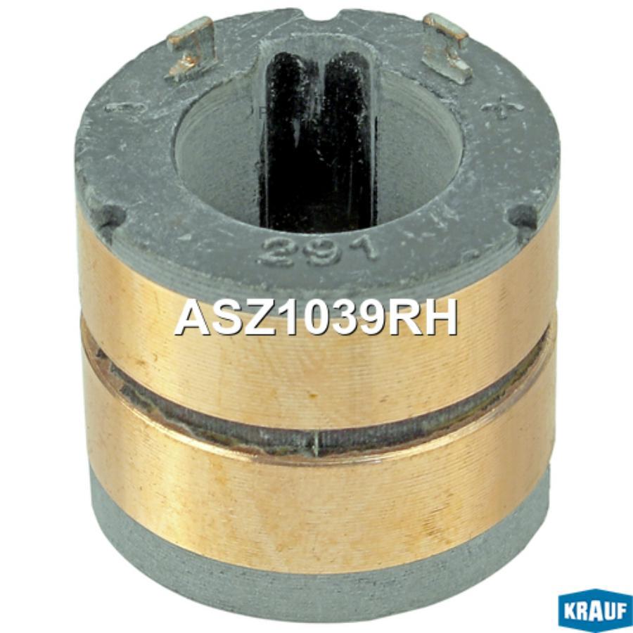 Коллектор генератора ASZ1039RH D-26 мм,  d-15 мм, L-23 мм ПАЗ-3204 Krauf