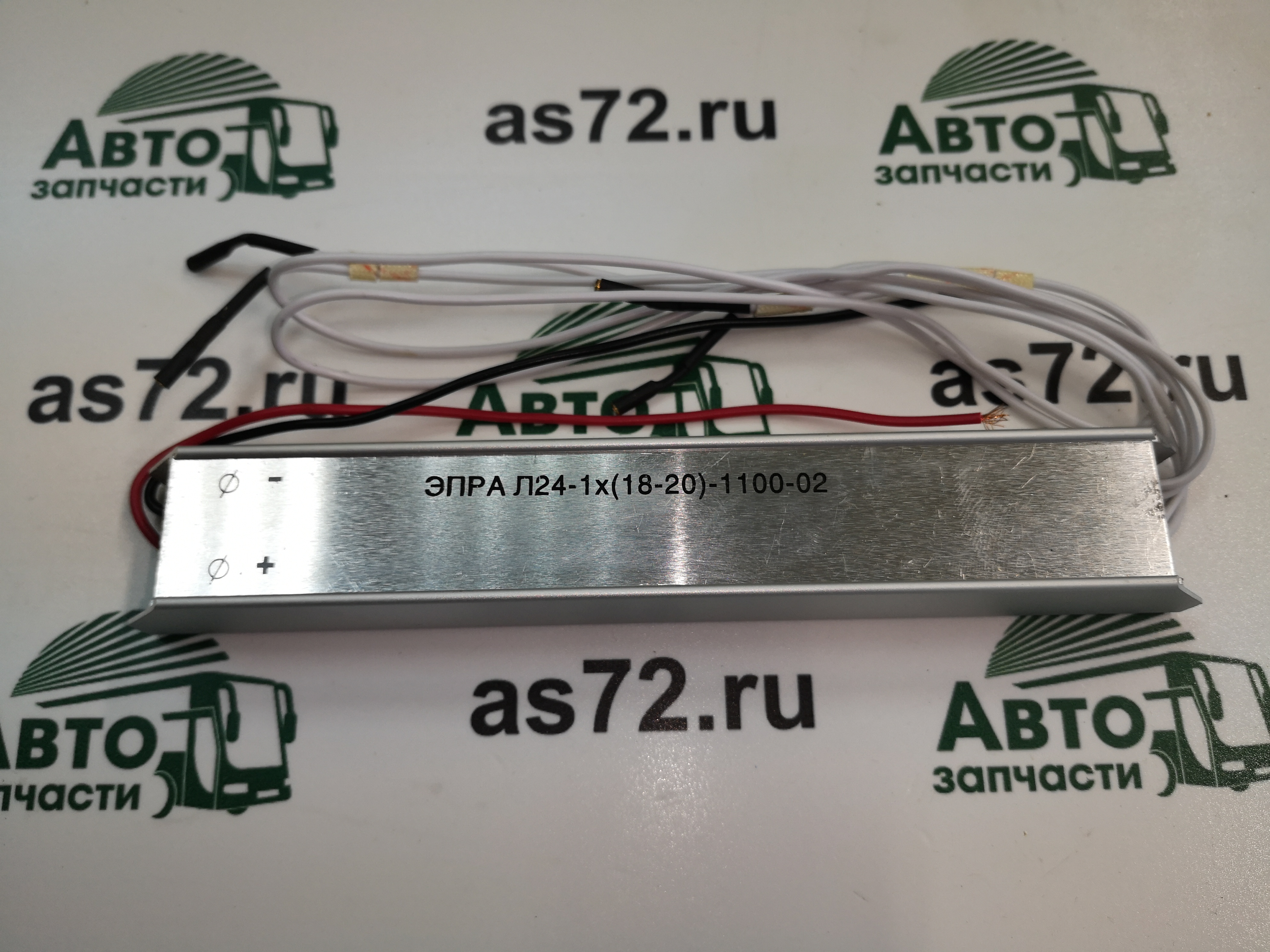 Преобразователь напряжения ЭПРА-Л=24-1х18-20-1100-02 МАЗ