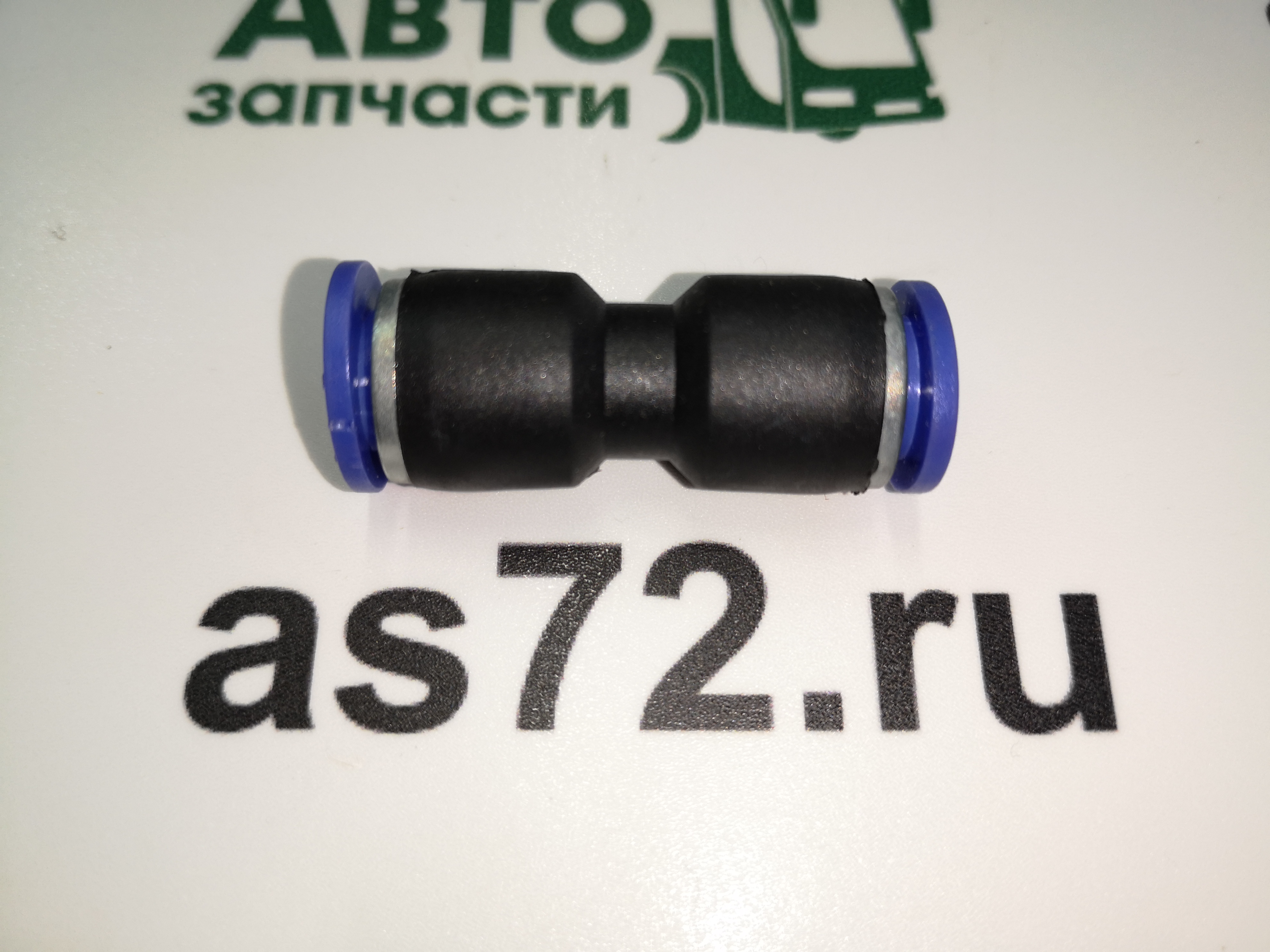 Фитинг прямой PUC8 пластиковый В08 > В08
