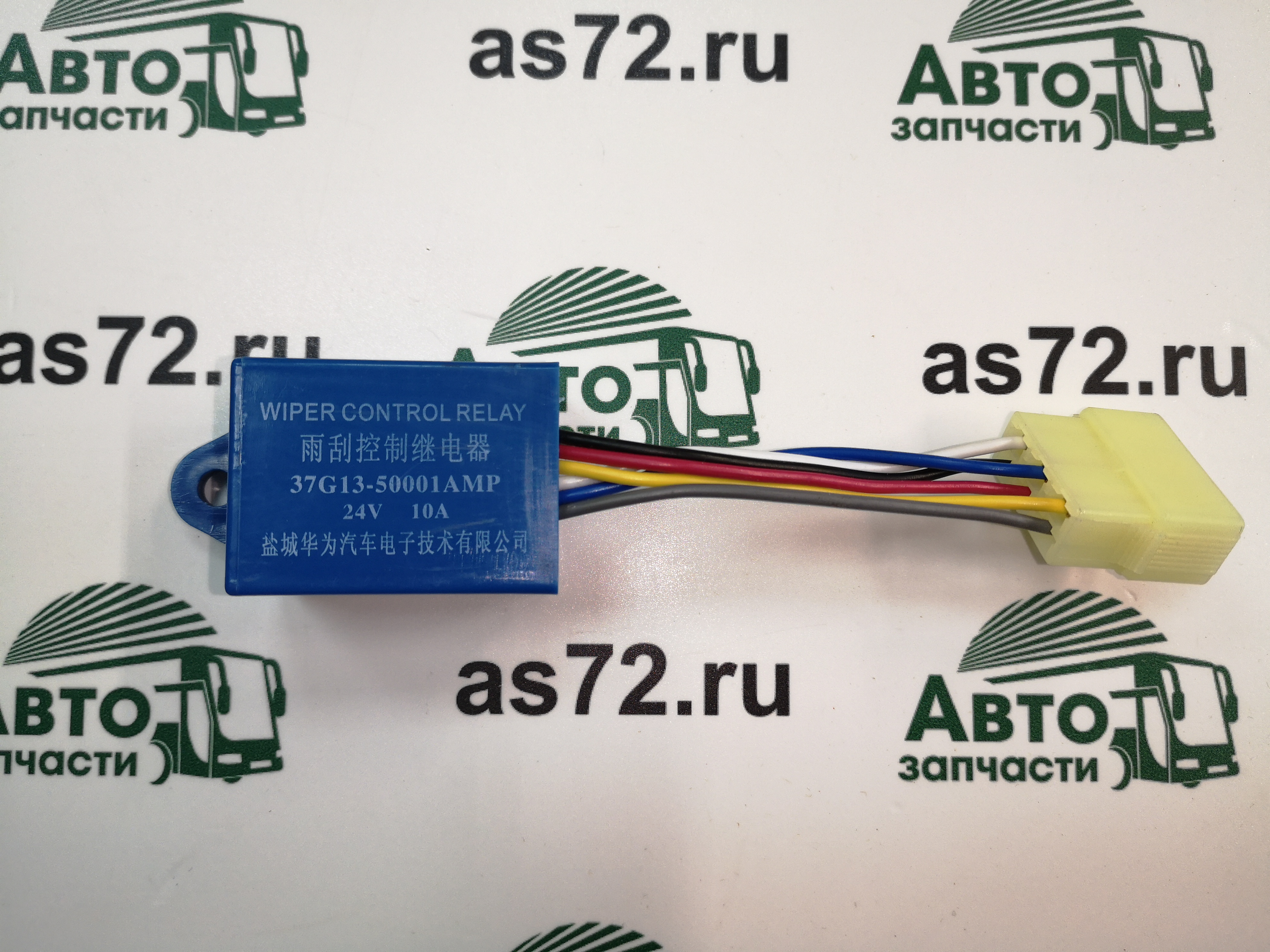 Реле стеклоочистителя 37G13-50001 24В Higer