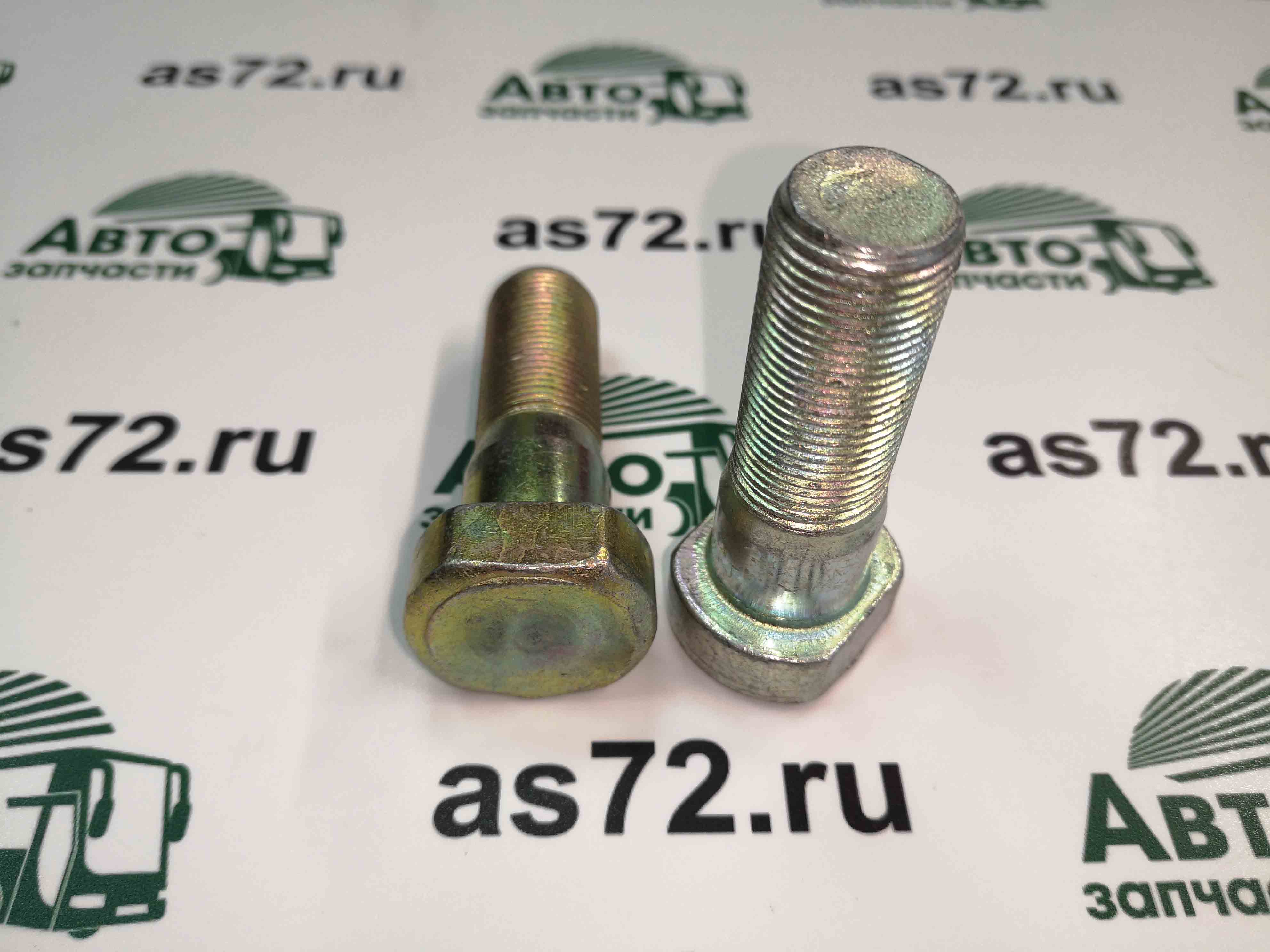 Болт колеса передний М20*1,5 L-74 мм 206065-3104051 МАЗ-206