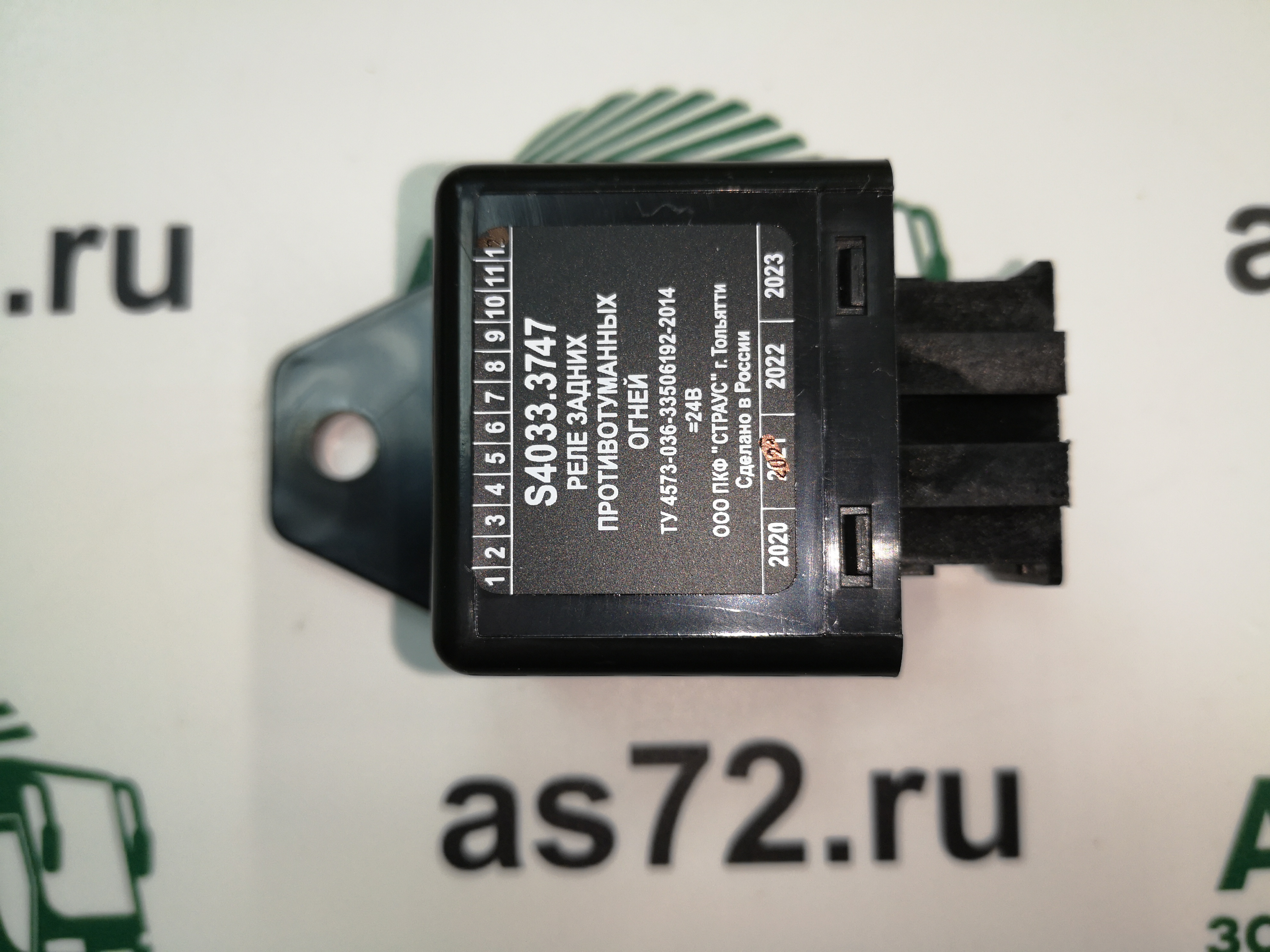 Реле противотуманных фонарей S4033.3747 24В ПАЗ ПКФ Страус