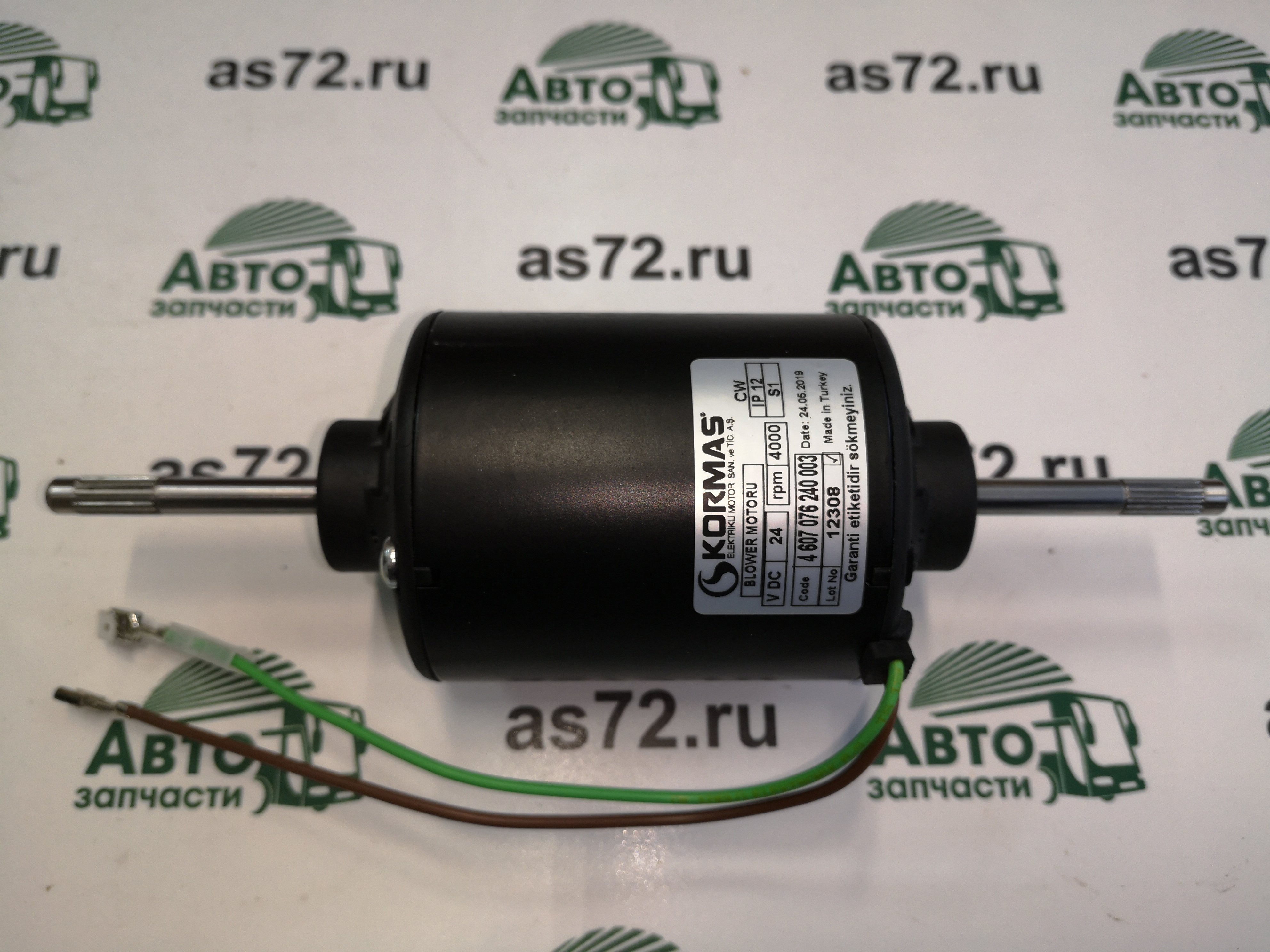 Мотор отопителя 65123802 24В 2-х вальный D-76 мм без крыльчатки Kormas