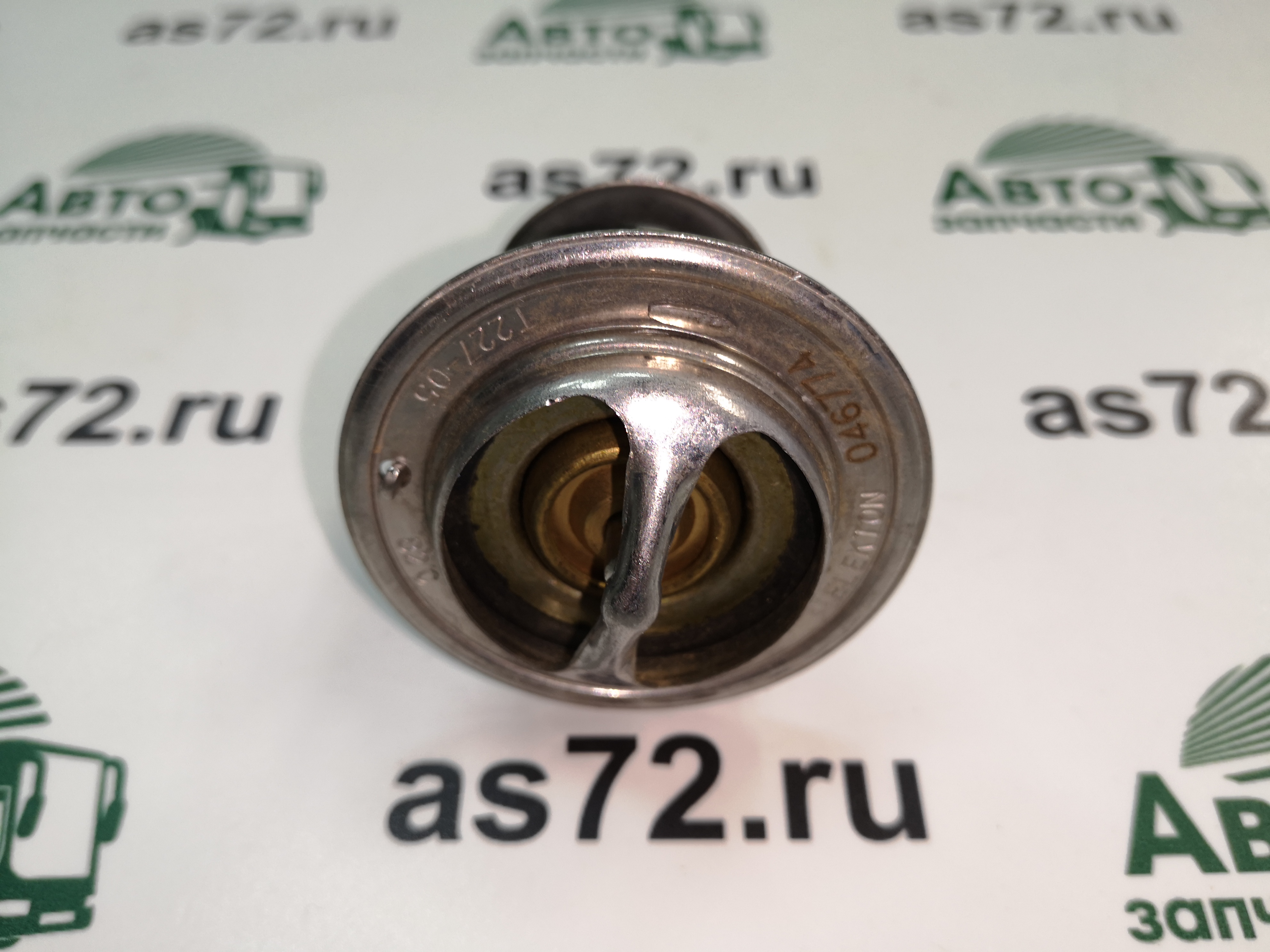 Термостат 9.1141 82С ЯМЗ-534, 536 Автодизель ЯМЗ