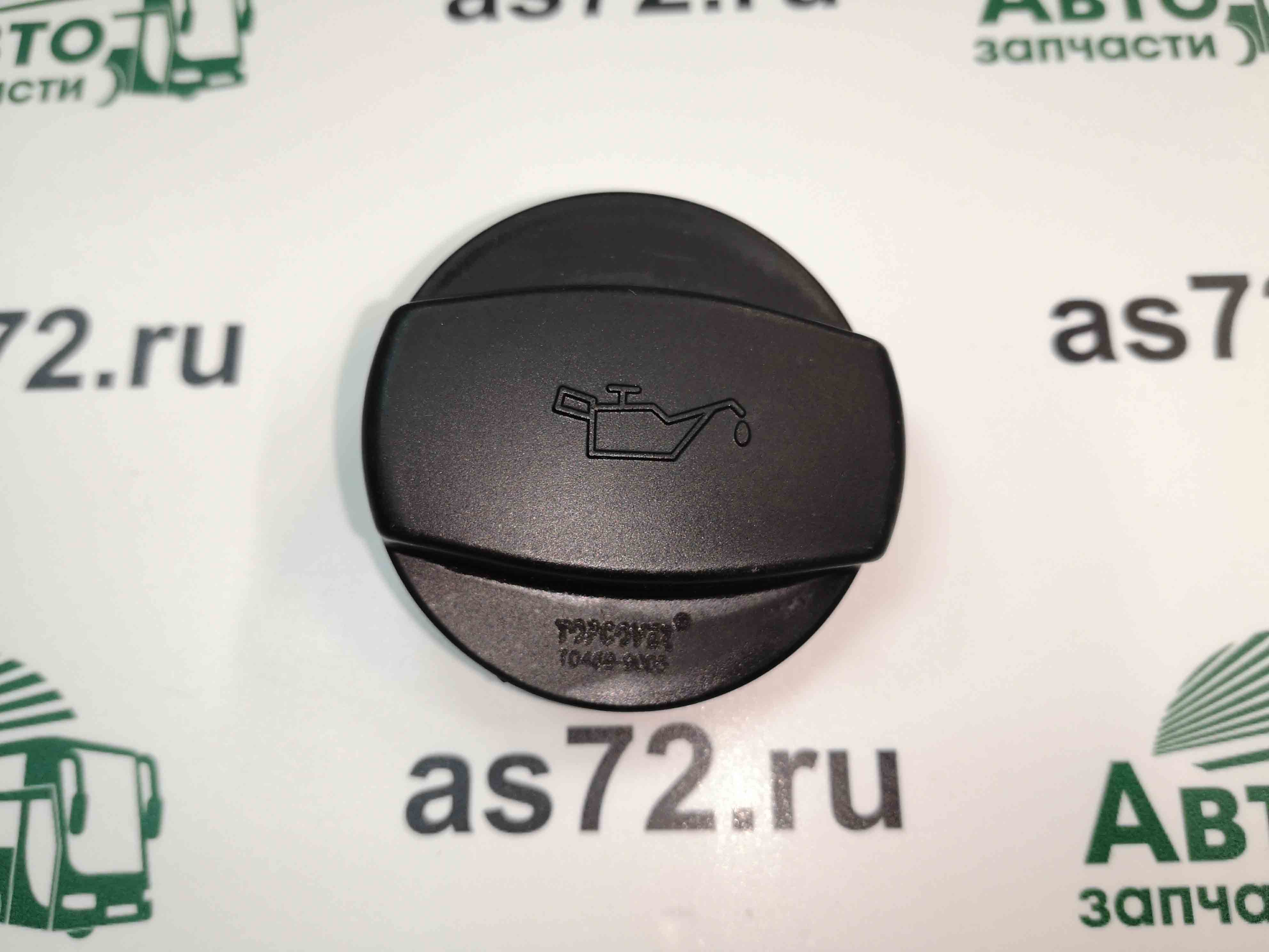 Крышка маслозаливной горловины T04699005 МАЗ дв. МВ TopCover