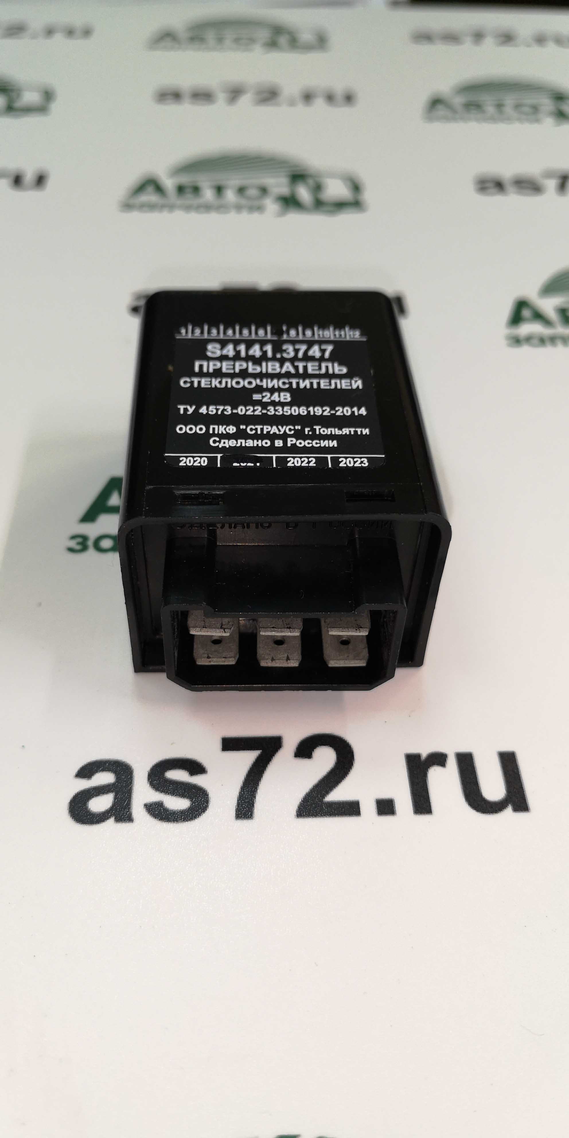 Реле стеклоочистителя S4141.3747 24В ПКФ Страус