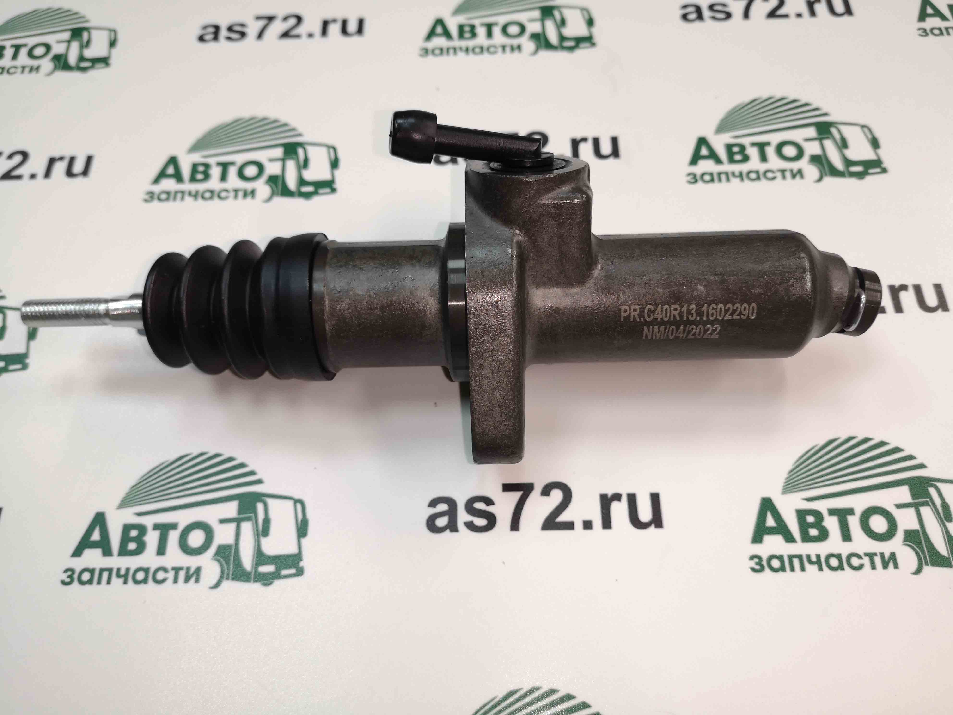 Цилиндр сцепления главный PR.C40R13-1602290 ПАЗ Вектор Next Pravt