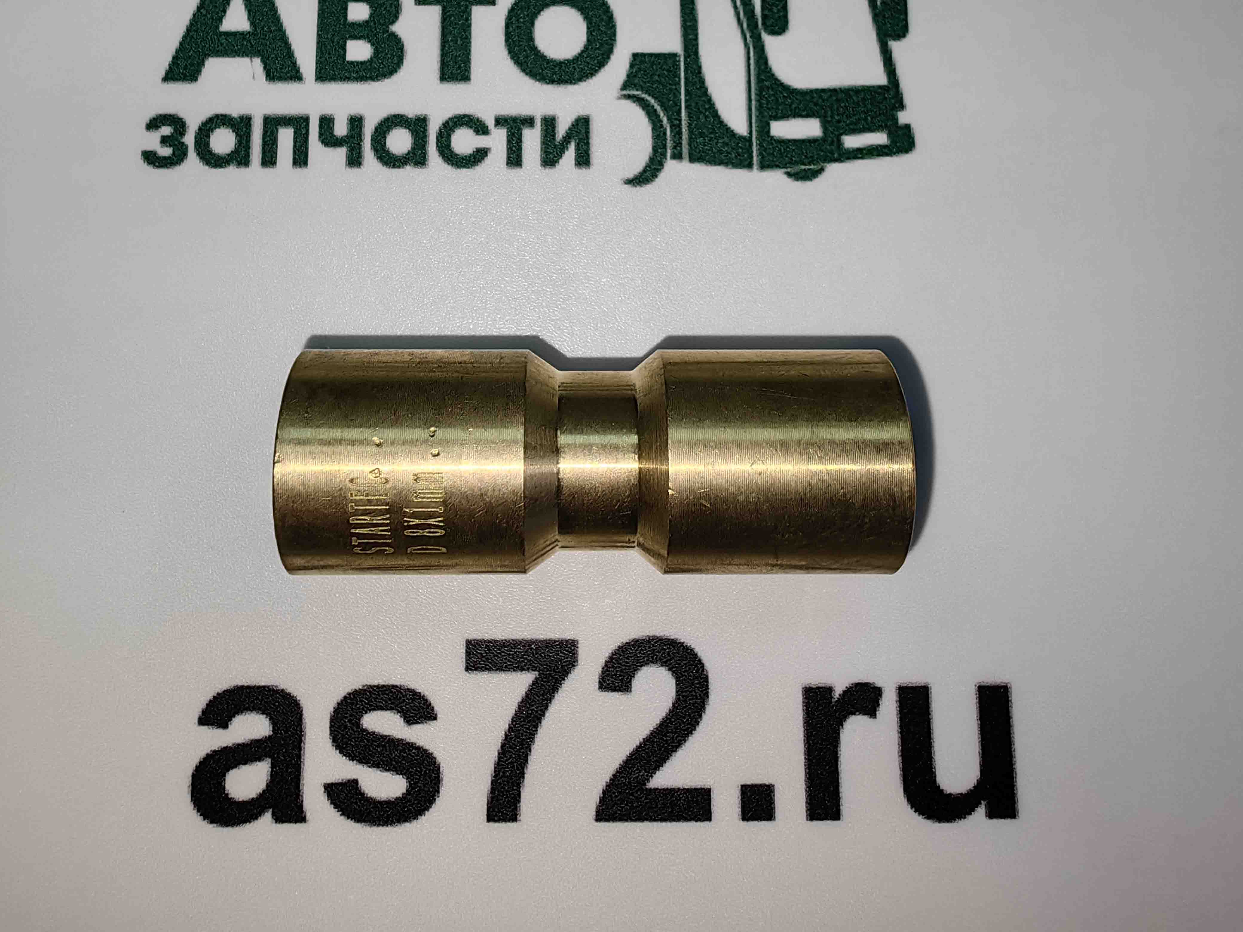 Фитинг прямой INF.21.08 латунный В08 > В08 Startec