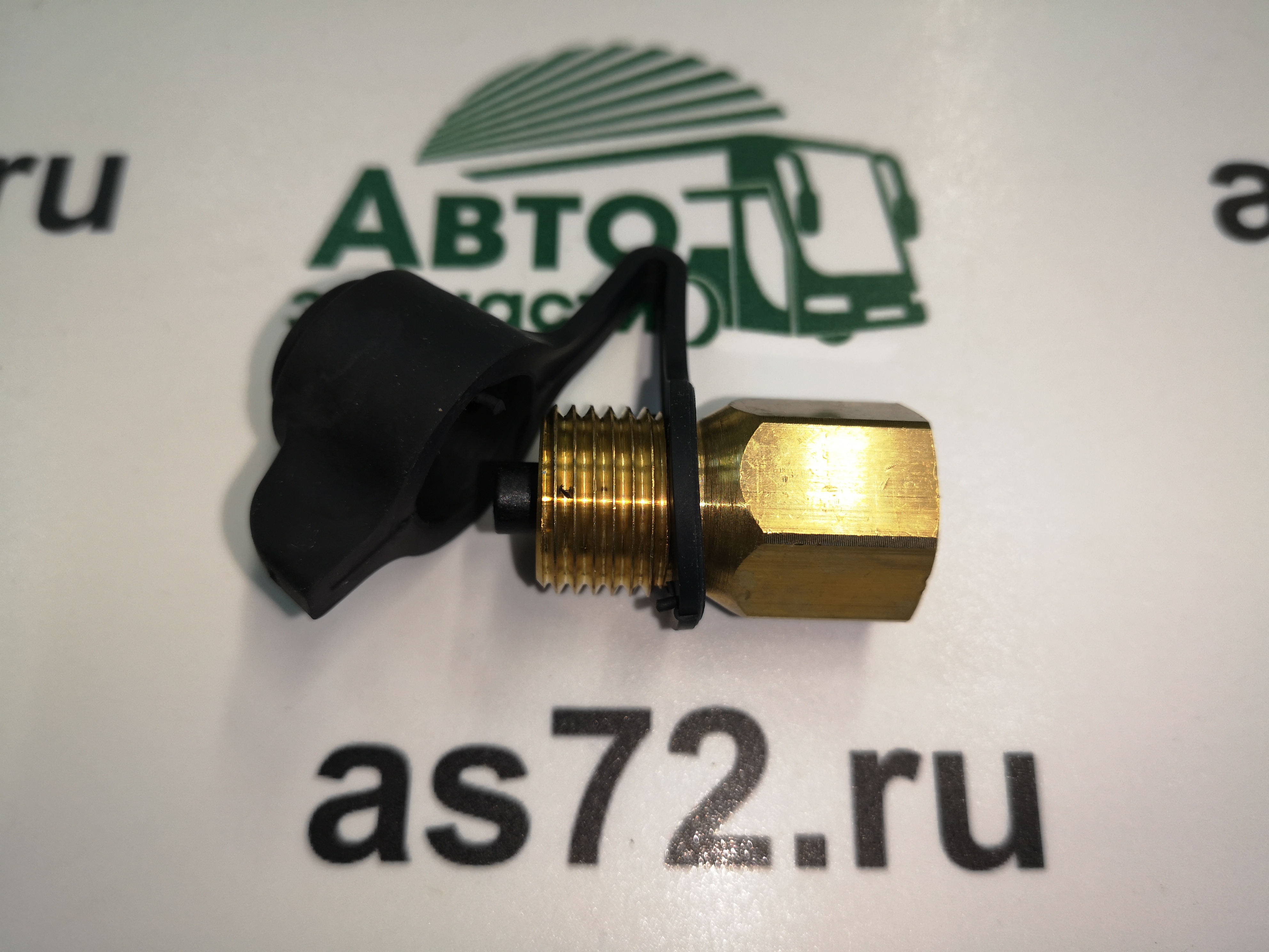 Переходник для подкачки с резиновым колпачком 4637031160 М12*1,5 МАЗ Wabco