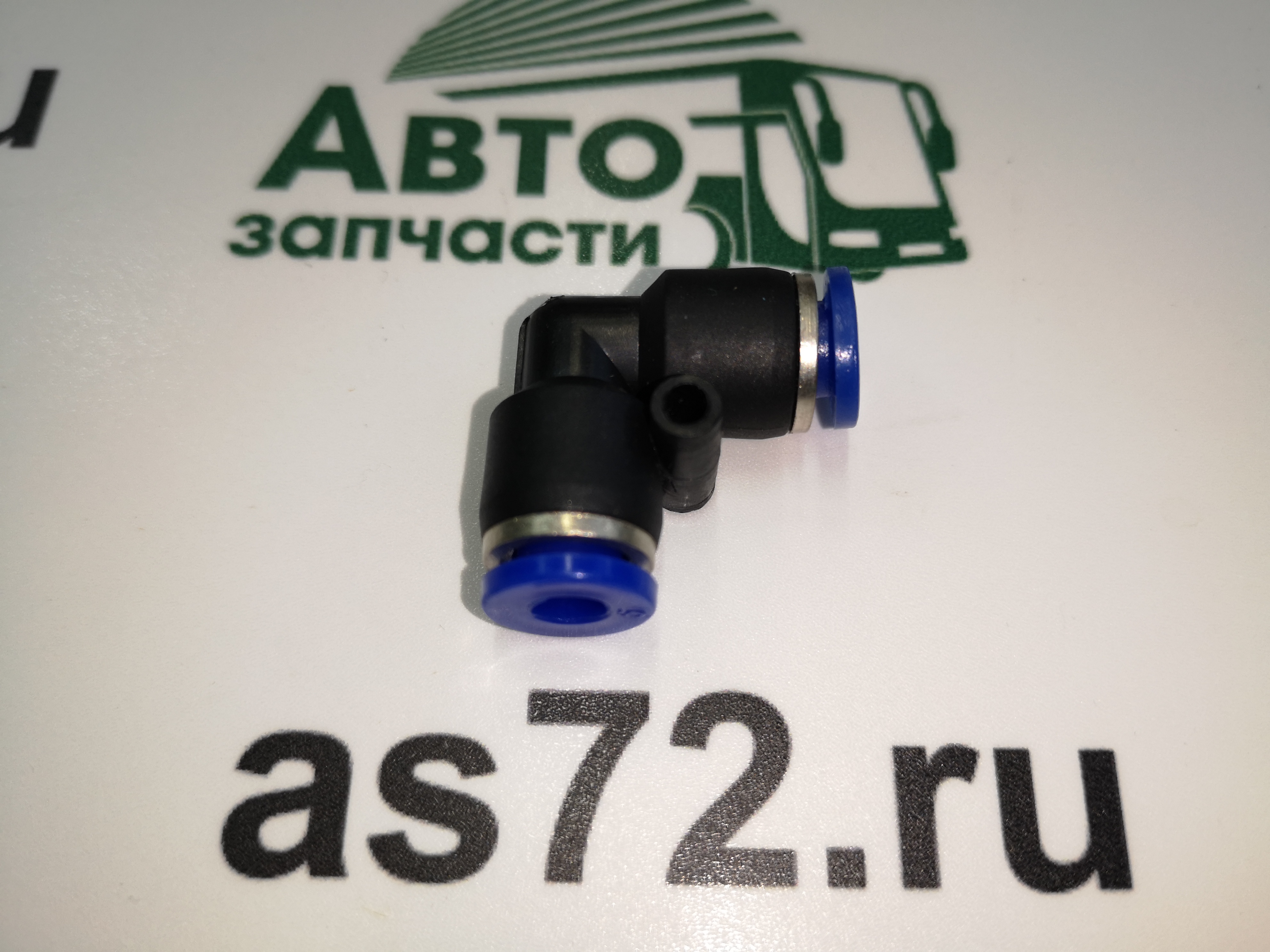 Фитинг угловой PUL5 пластиковый В05 Г В05