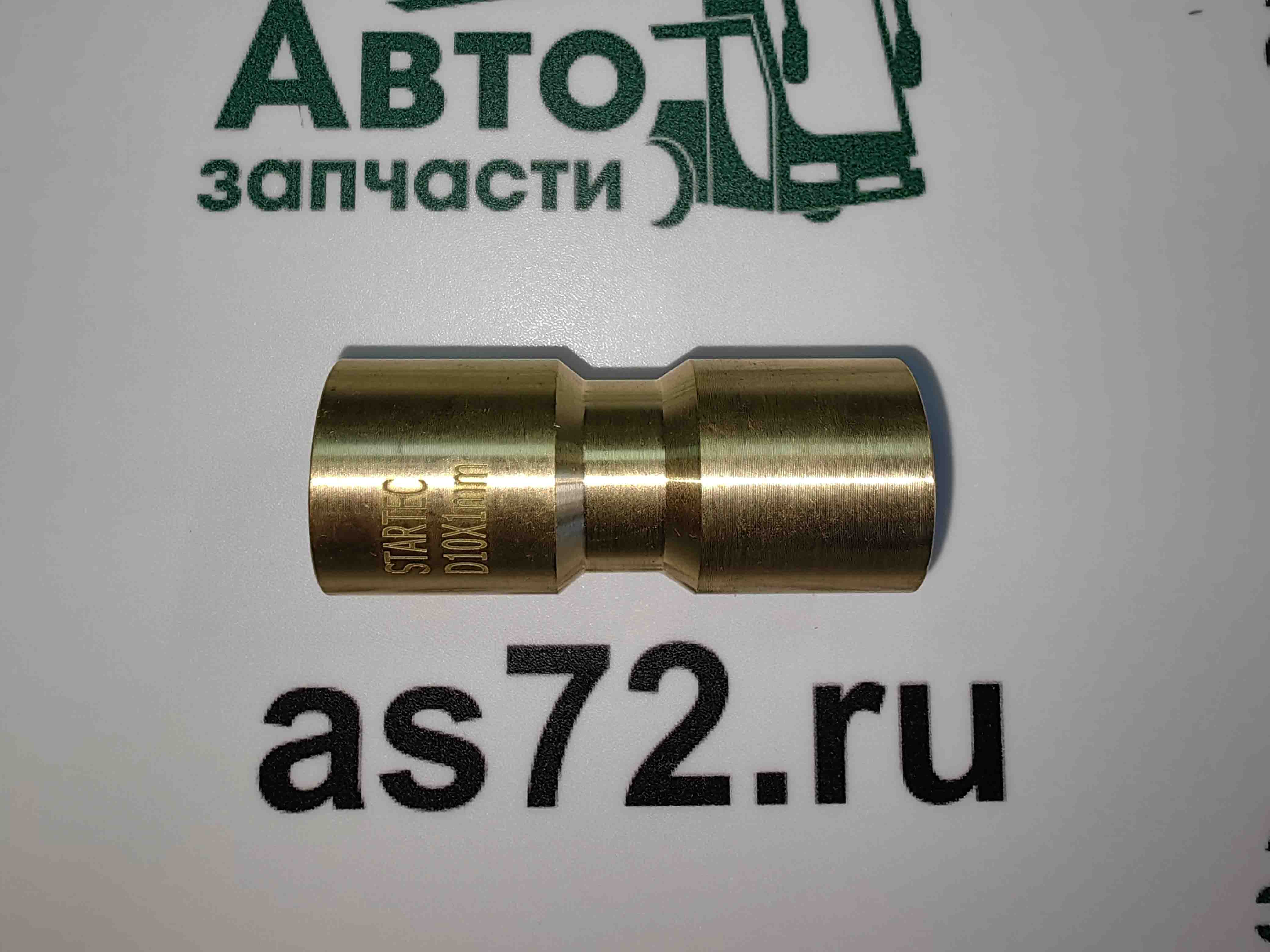 Фитинг прямой INF.21.10 латунный В10 > В10 Startec