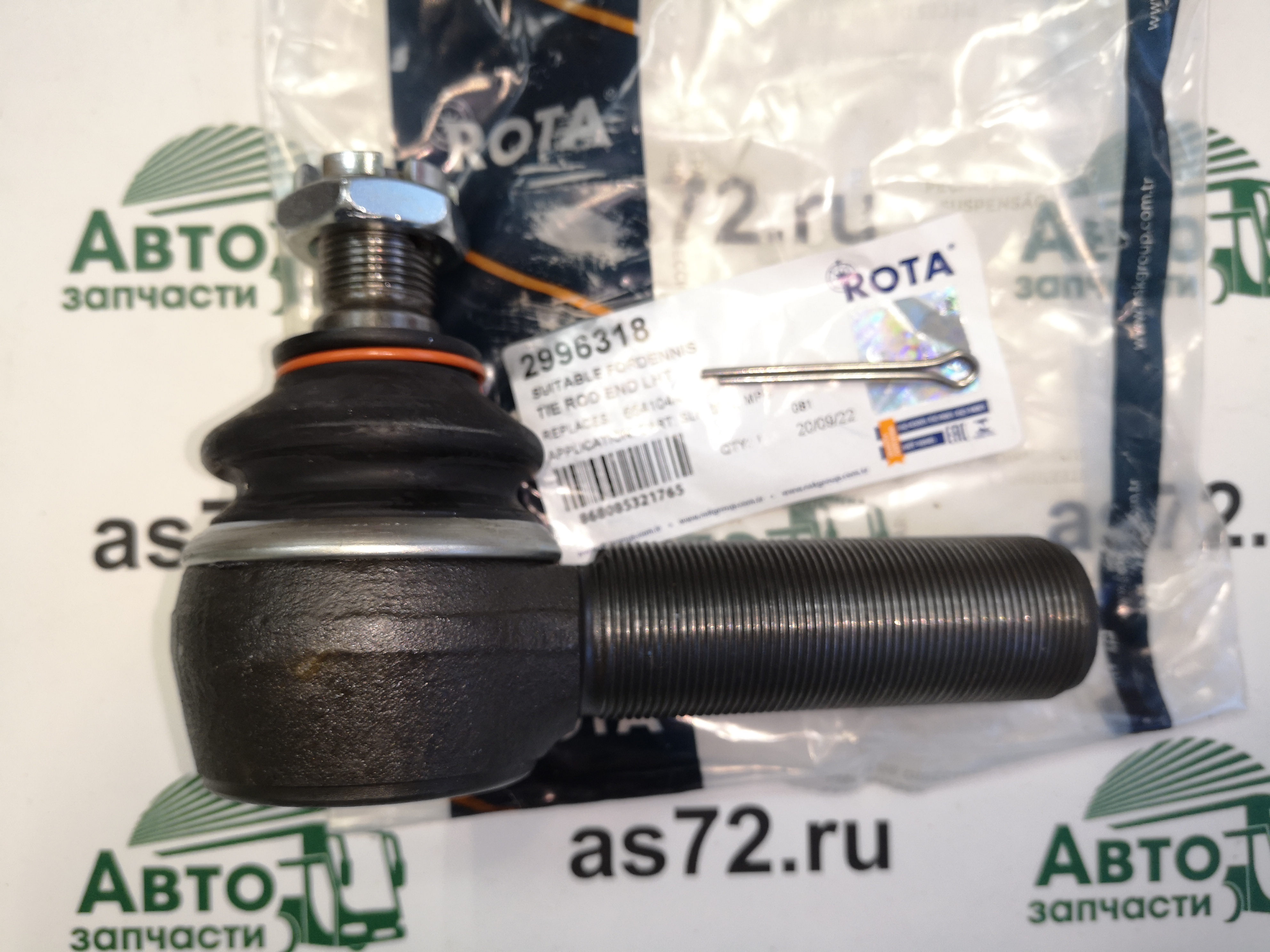 Наконечник поперечной рулевой тяги левый 2996318 МАЗ-206 Rota