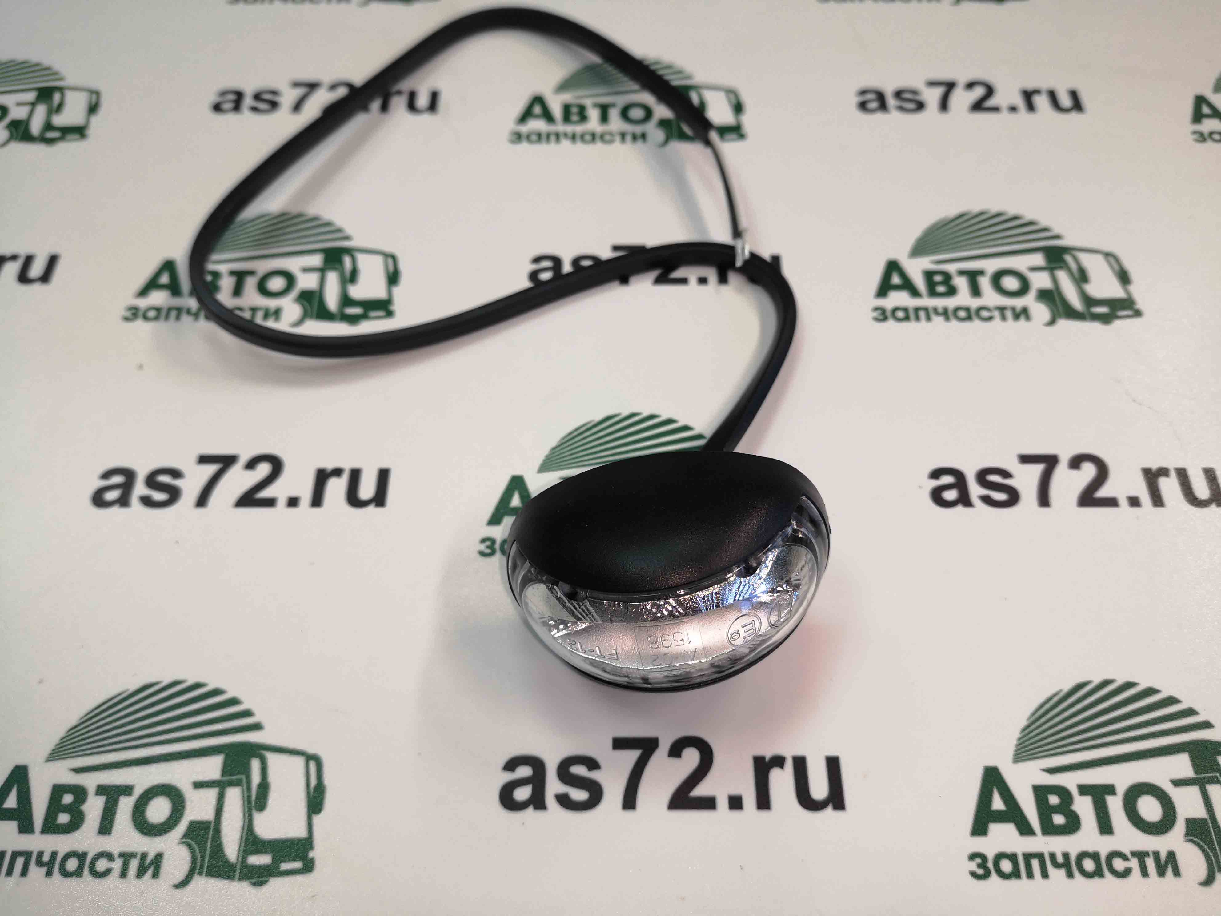 Фонарь передний габаритный FT-012BLED 12/24В LED верхний белый ЛиАЗ-5292.65 Fristom