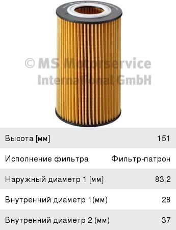 Фильтр масляный 50013629 МАЗ-206 дв. MB Kolbenschmidt