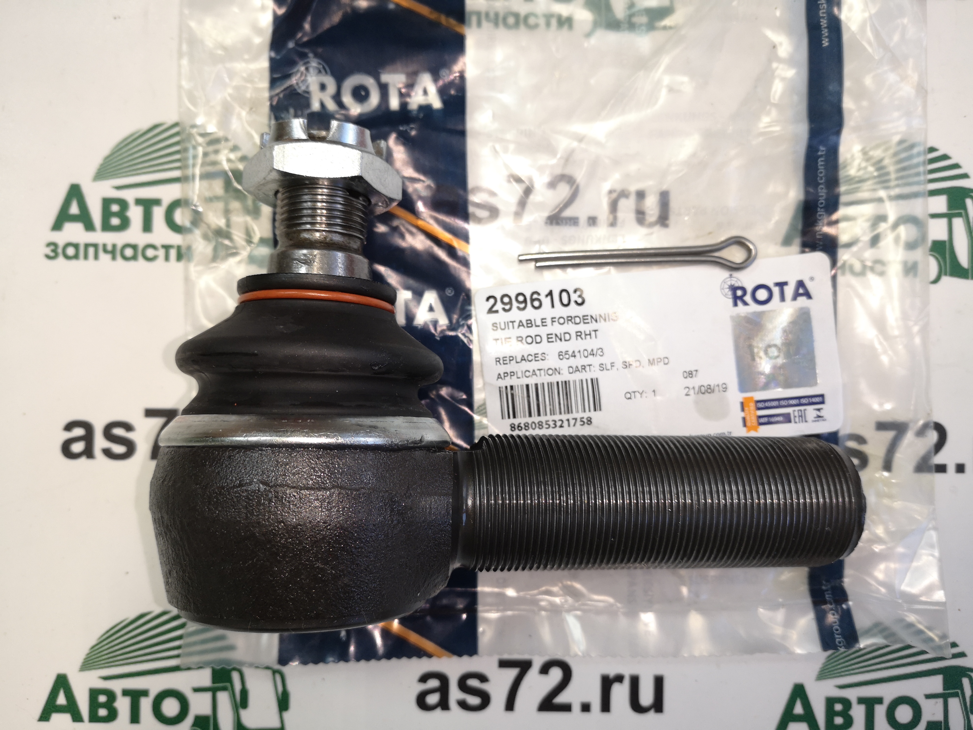 Наконечник поперечной рулевой тяги правый 2996103 МАЗ-206 Rota