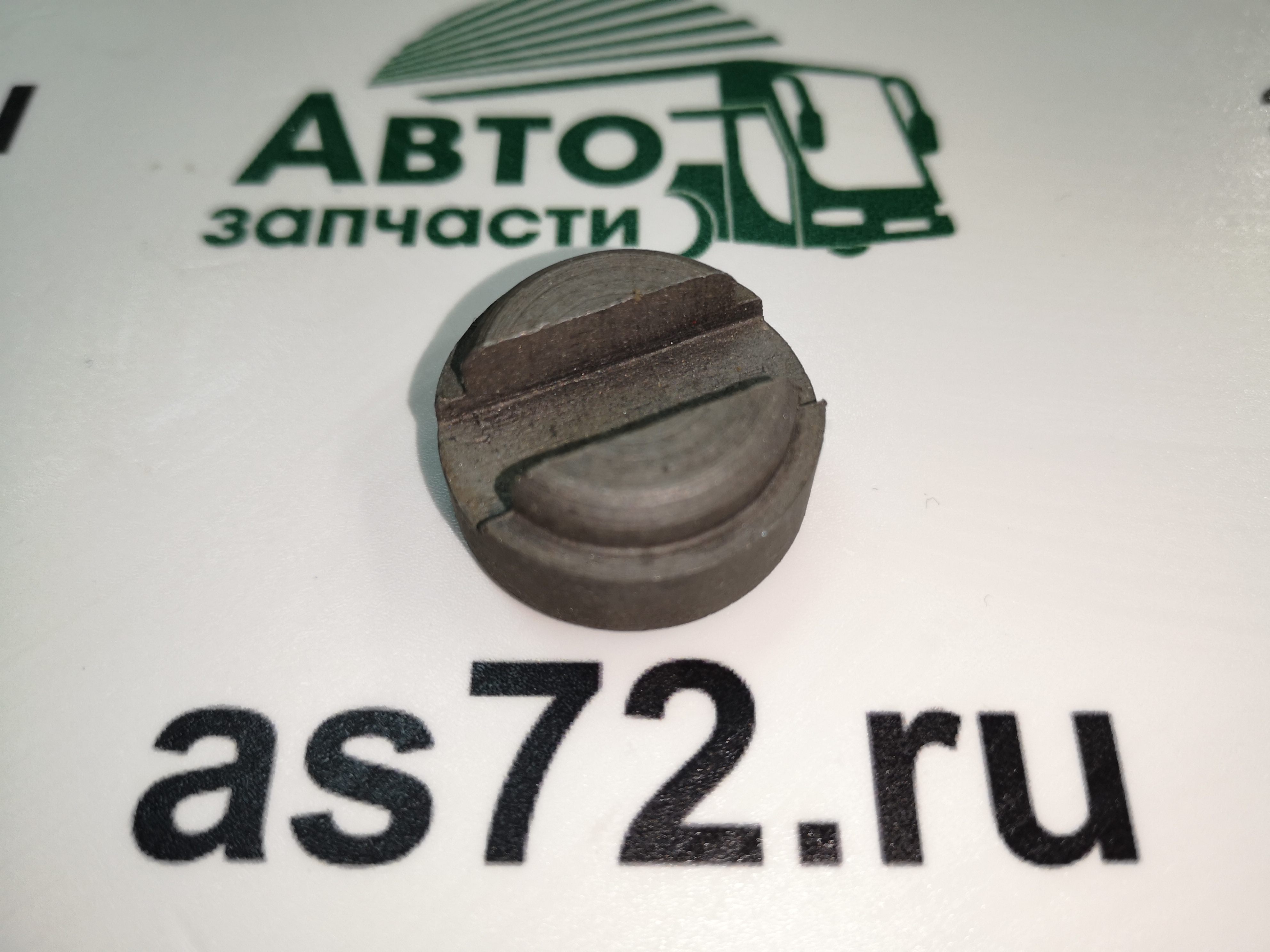 Упор колодки 5256-3501049 ЛиАЗ Канаш