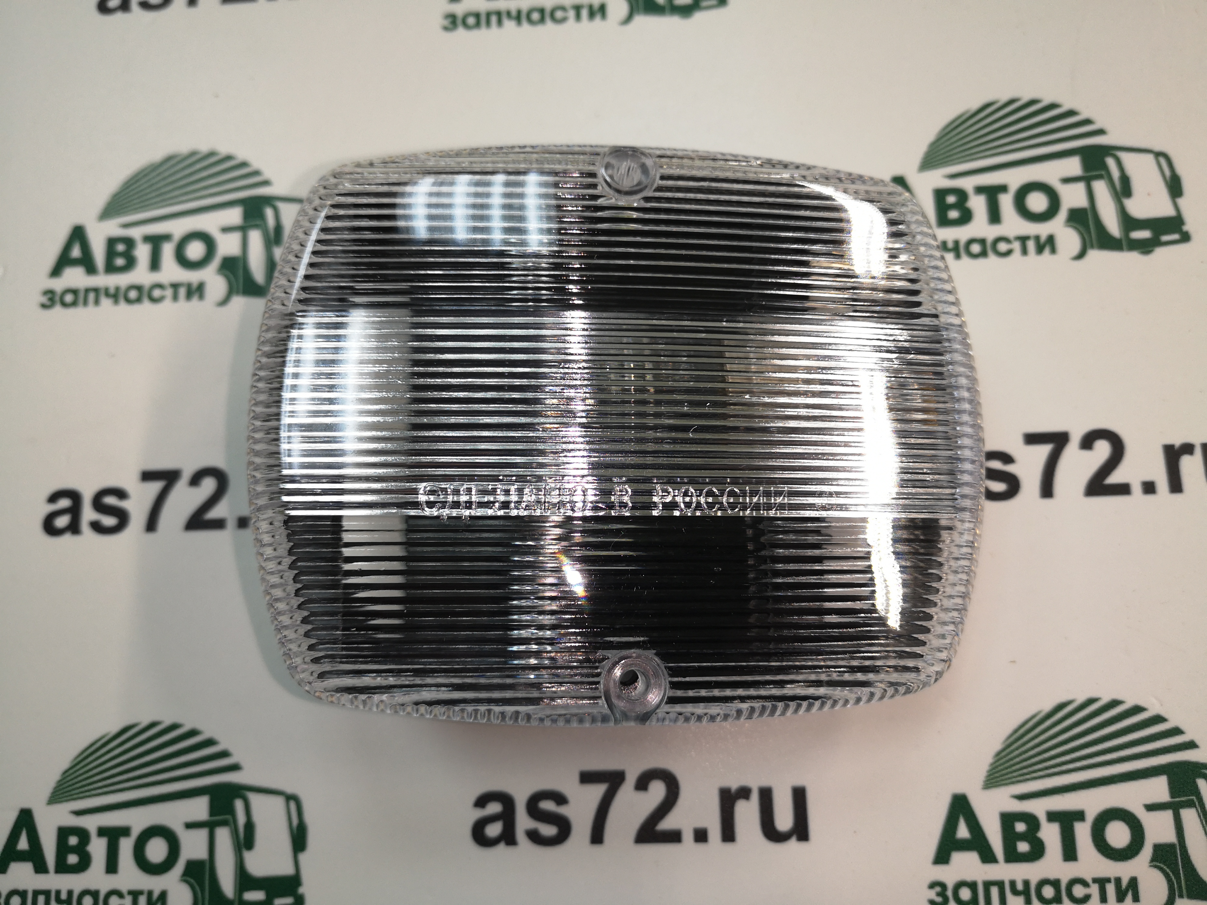 Плафон освещения подножки 551.3714 12/24В ЛиАЗ Автоэлектроконтакт