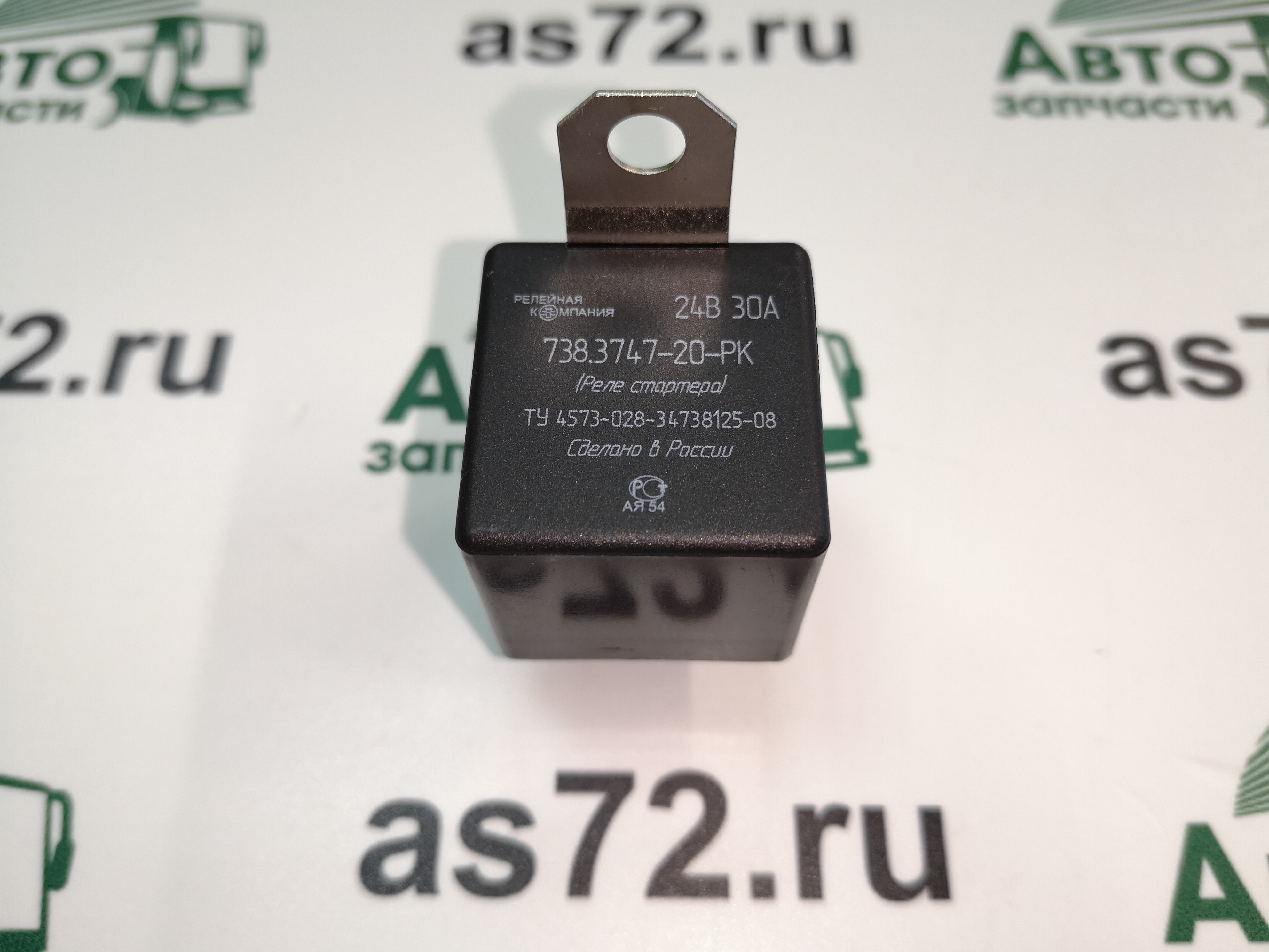 Реле стартера 738.3747-20-РК 24В МАЗ Релком