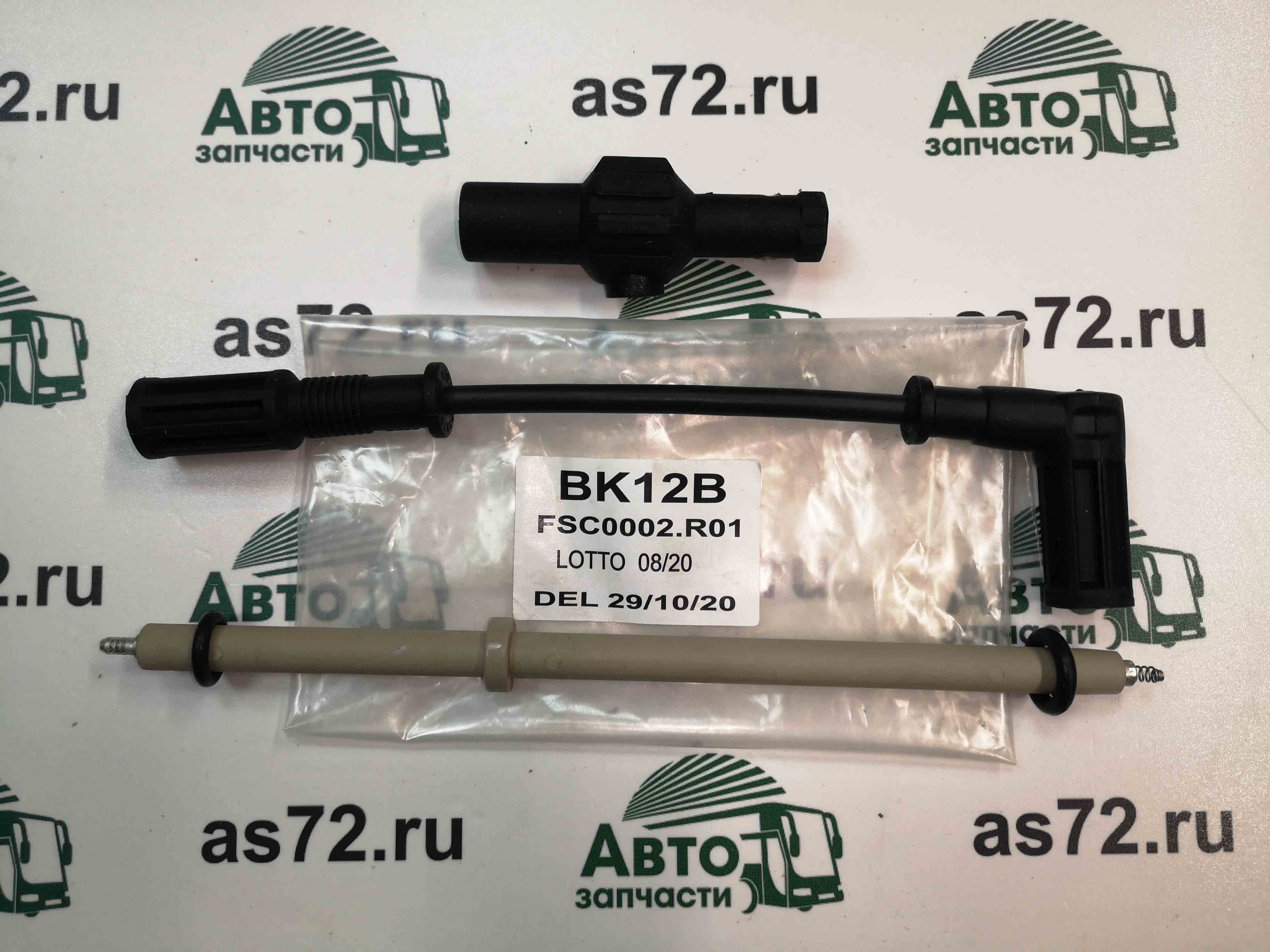 Провод зажигания высоковольтный FSC0002.R01 в сборе ЯМЗ-534, 536 газовый