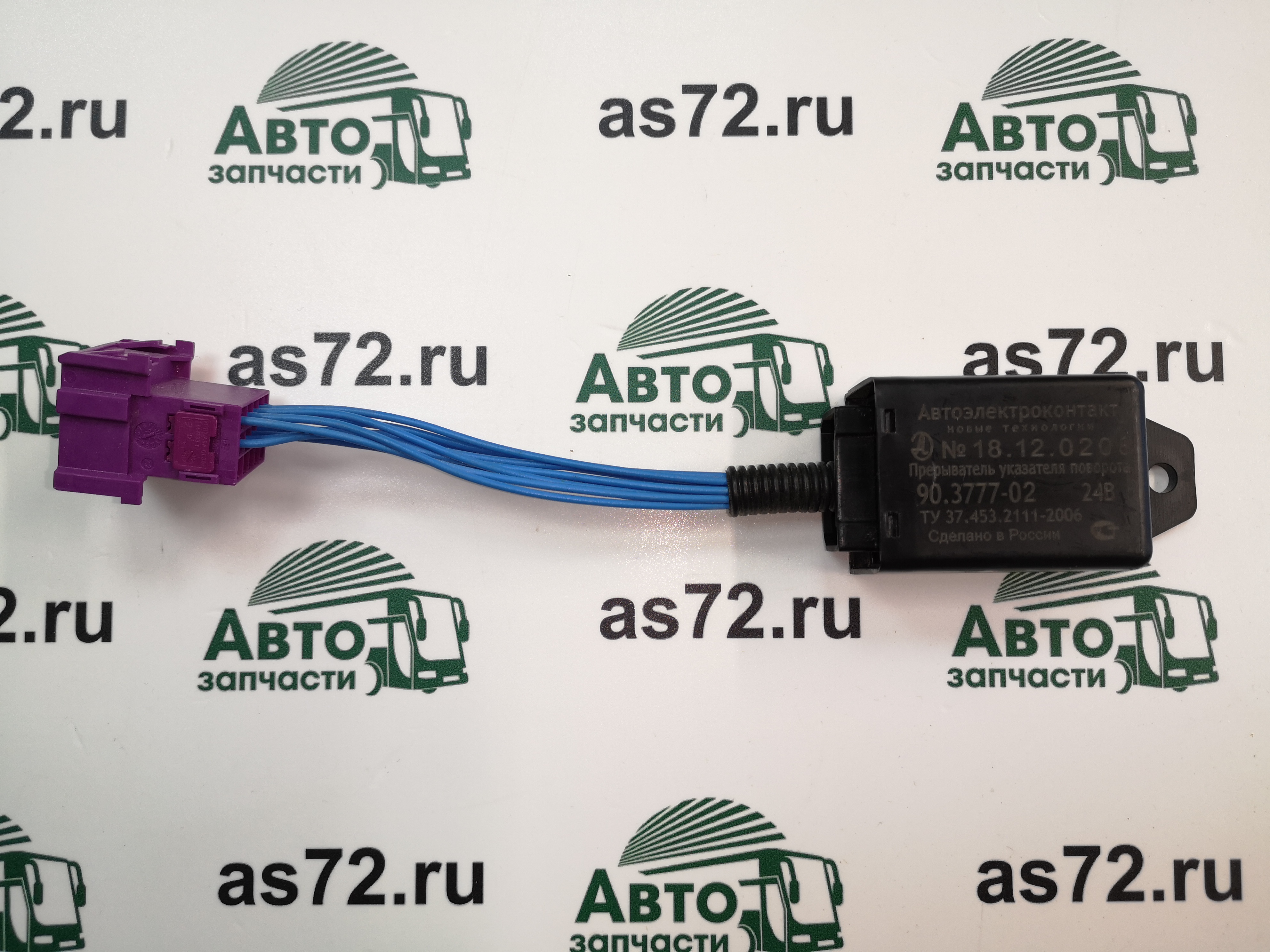 Реле поворотов 90.3777-02 24В ЛиАЗ Автоэлектроконтакт