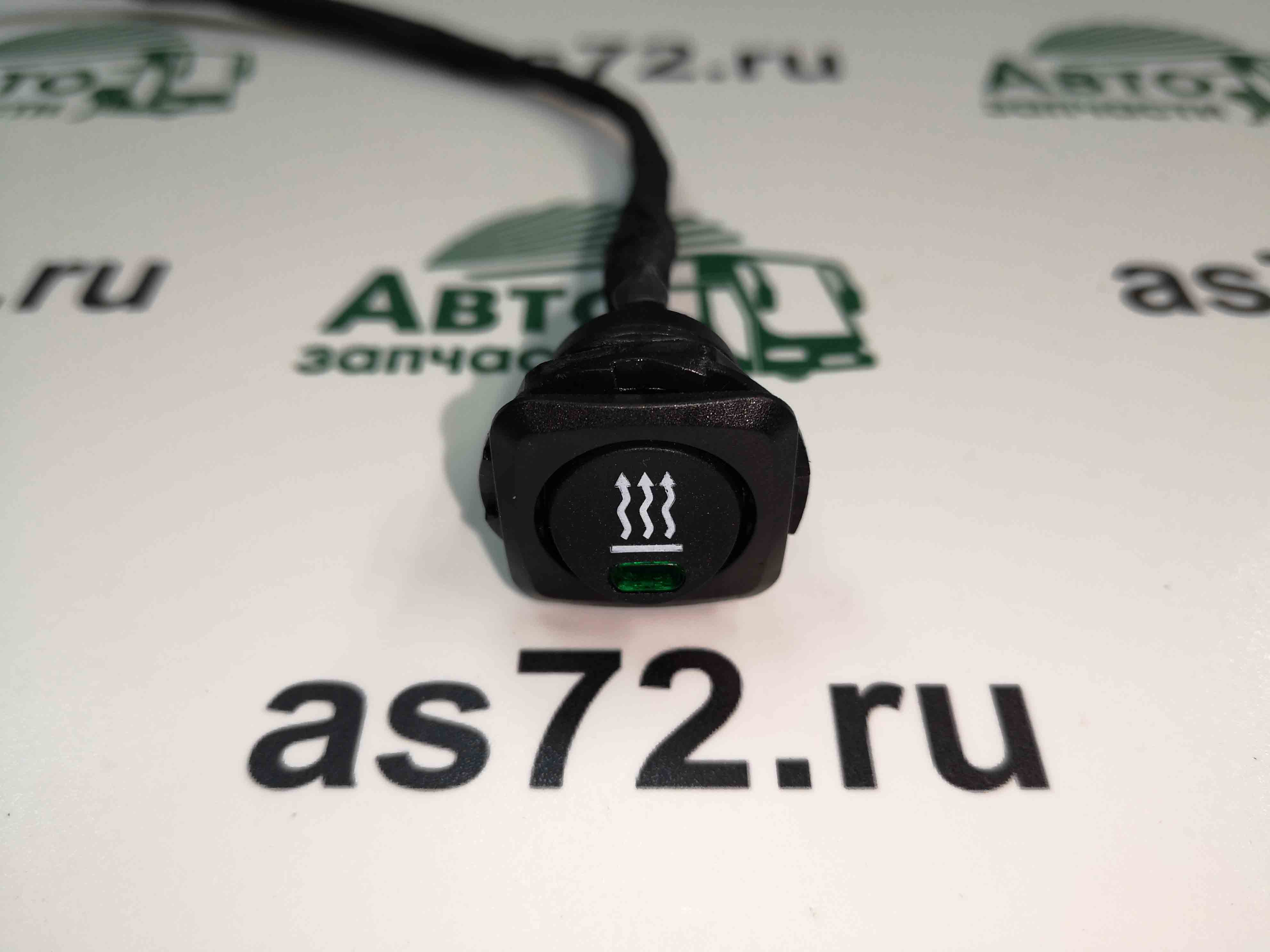 Кнопка 9032550A включения отопителя Webasto