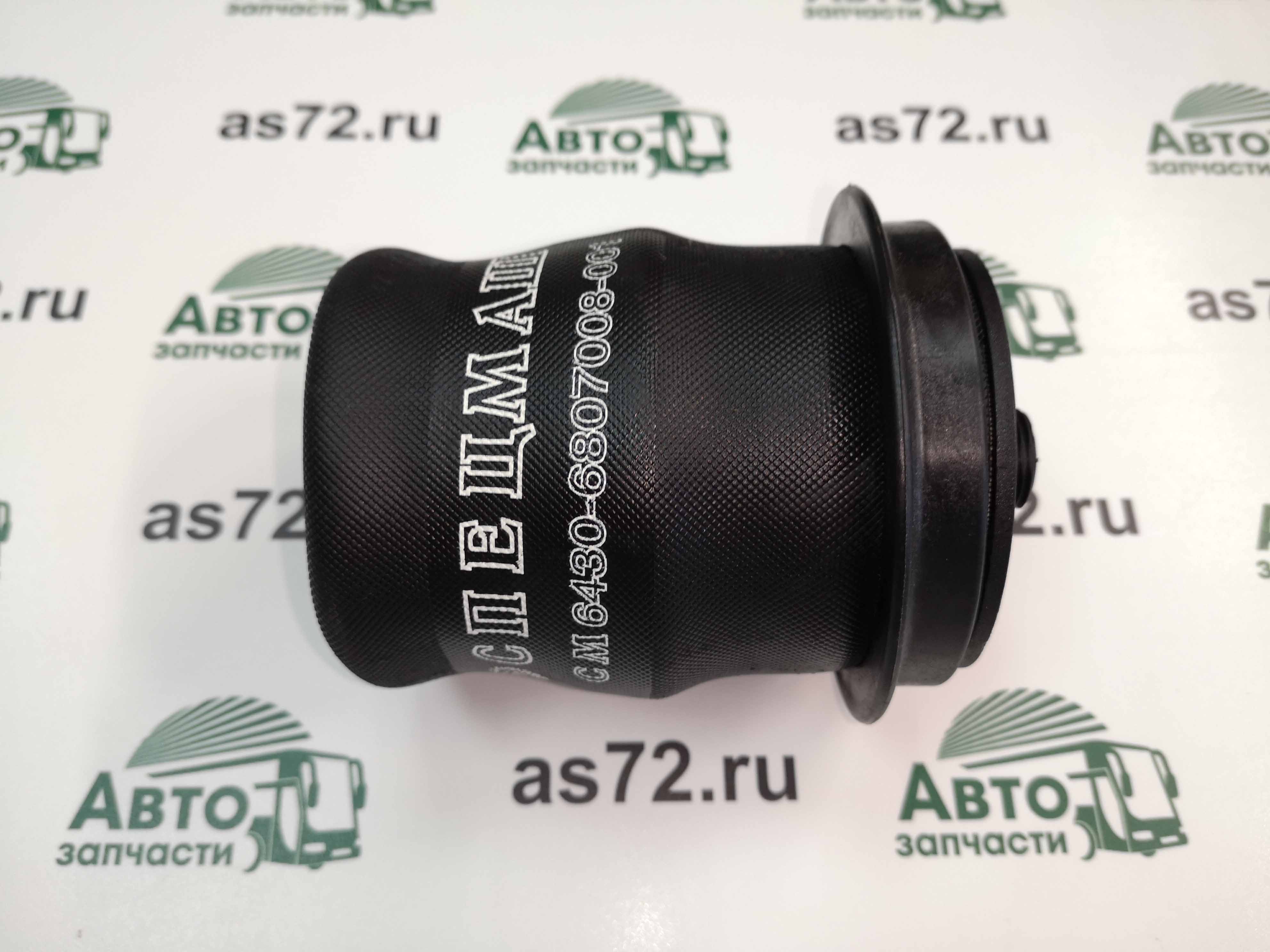 Пневмоподушка сиденья CM6430-6807008-001 в сборе МАЗ СпецМаш