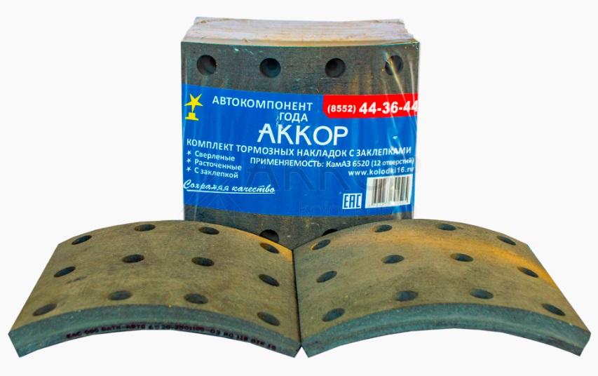 Накладки тормозные пер. 6520-3501105-СР к-т 8 шт. +заклепки (шир. 180 мм) дл.+дл.. НефАЗ Аккор
