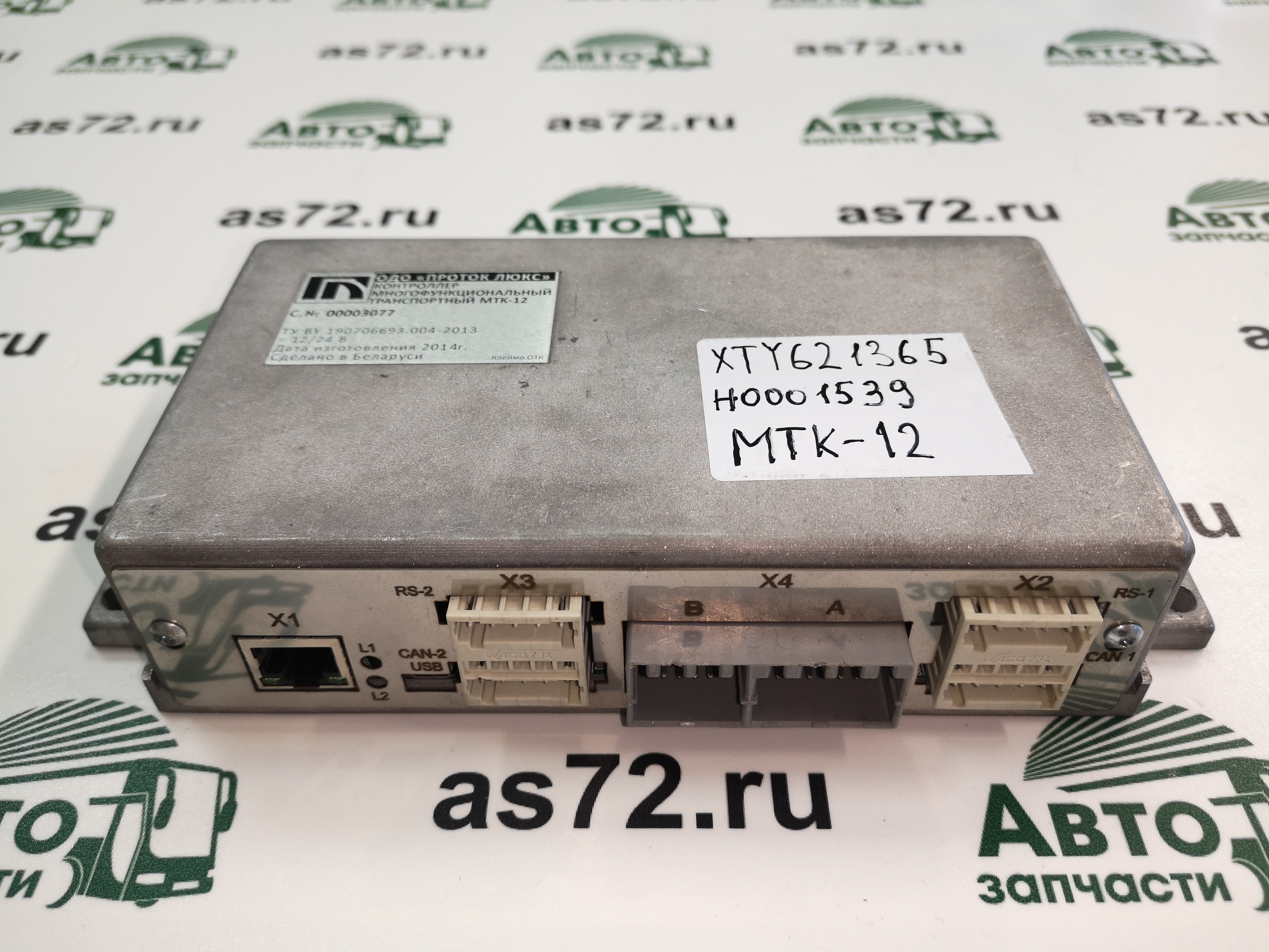 Контроллер многофункцональный МТК-12 ЛиАЗ-5292.65 Проток Люкс