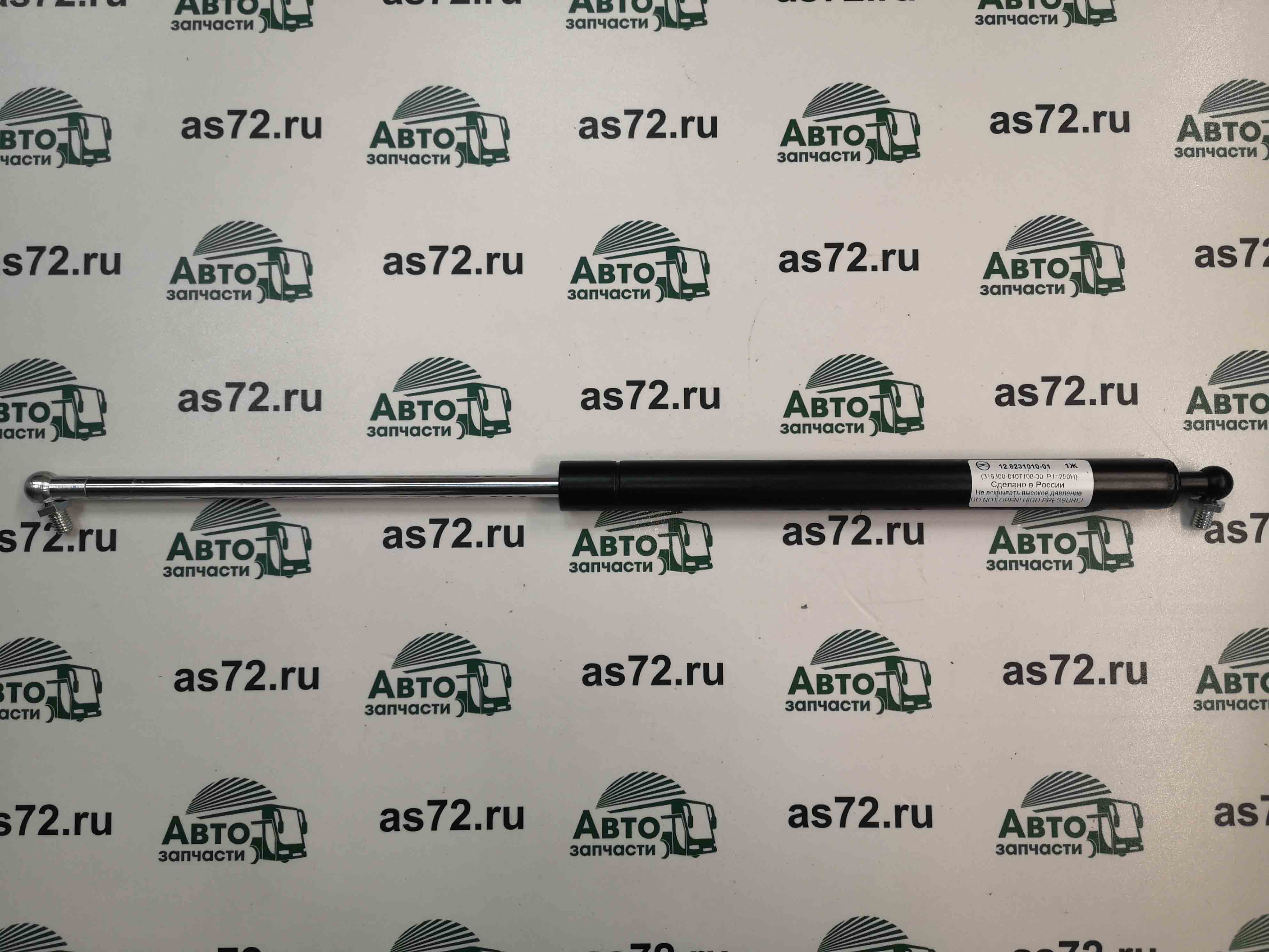 Амортизатор капота газовый 12.8231010-01 300-500 мм 270N ЛиАЗ-5292.65 СААЗ