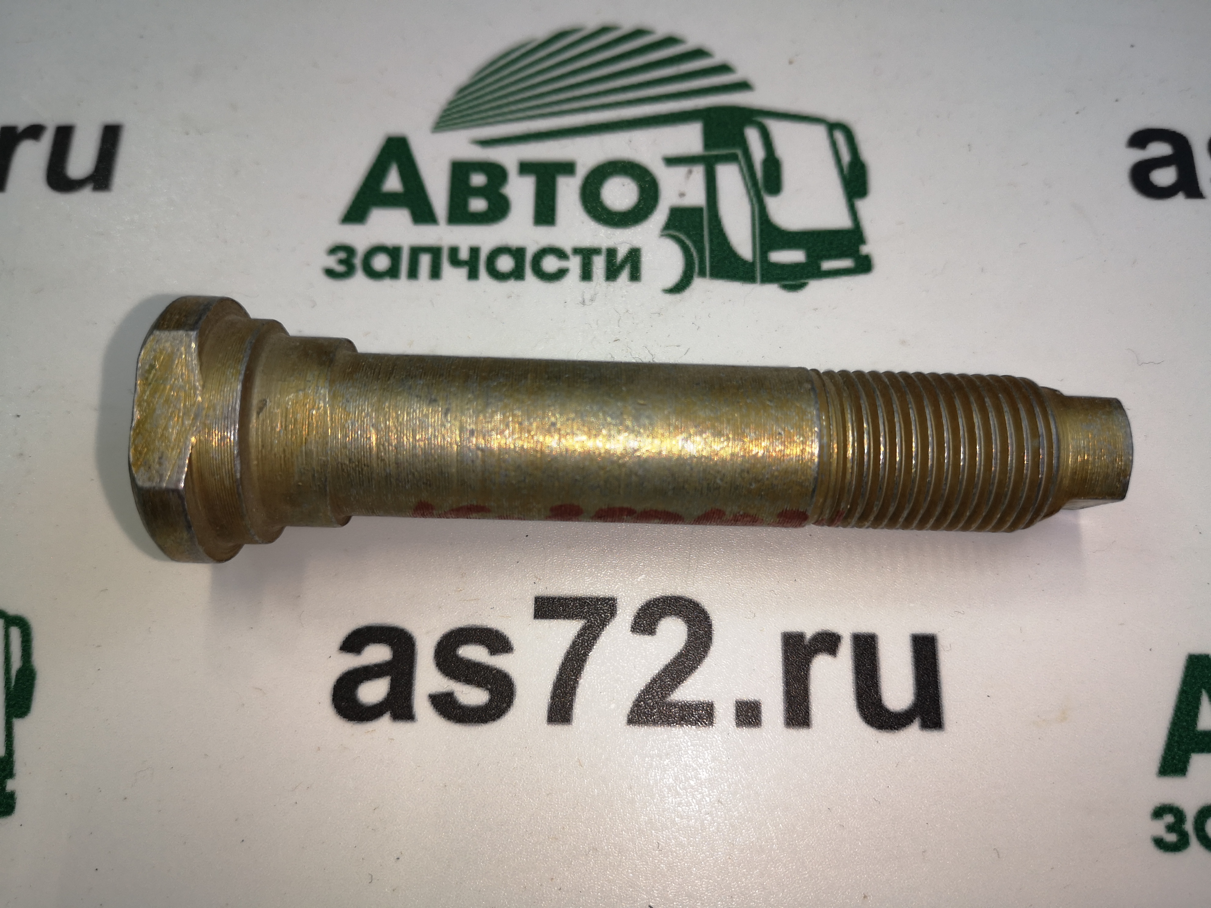 Палец опорный колодок 16-3501071-10 L-90мм ПАЗ-3204 ПАЗ