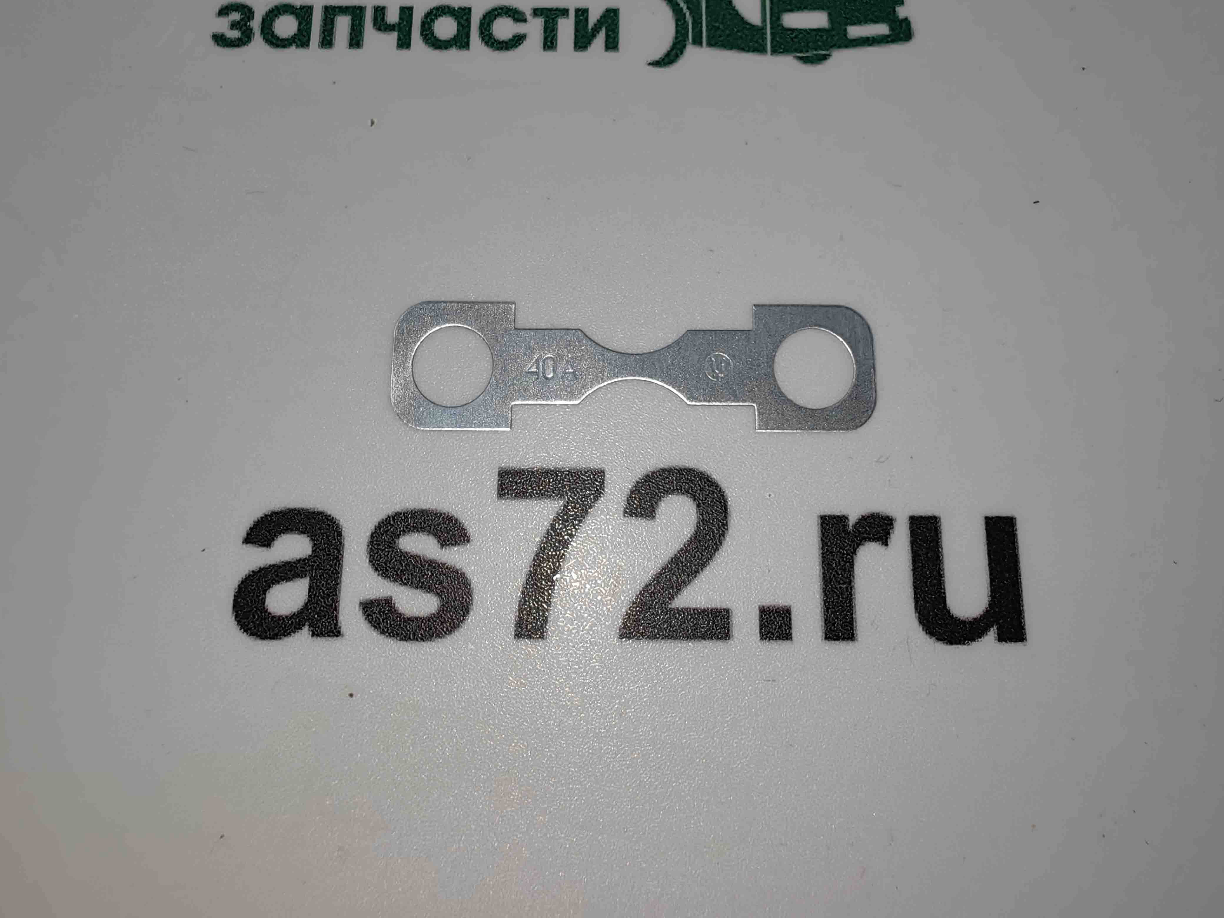 Предохранитель пластинчатый 40А Ф57.710.000 Копир