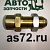 Фитинг прямой 959012М18X15 латунный нар.М18*1,5 > В12 Camozzi