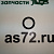 Кольцо уплотнительное CAT 3J-1907 трубки CAT Ctp