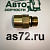 Фитинг прямой 951212М16X15 латунный нар.М16*1,5 > В12 Camozzi