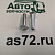 Заклепка алюминиевая  6*24мм (конус) 35V47-02502