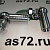 Наконечник газового троса  8 мм v121509 длинный правый Vector