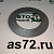 Шайба шкворня регулировочная 111-3001023 толстая ПАЗ, КАвЗ