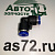 Фитинг угловой PUL5 пластиковый В05 Г В05
