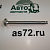 Клапан выпускной 010520900009 6*15,2*81,6 дроссель OM926LA Oe Germany