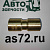 Фитинг прямой INF.21.10 латунный В10 > В10 Startec