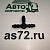 Соединитель "тройник" трубок стеклоочистителя АДЮИ752261.001-01 ЭКРАН